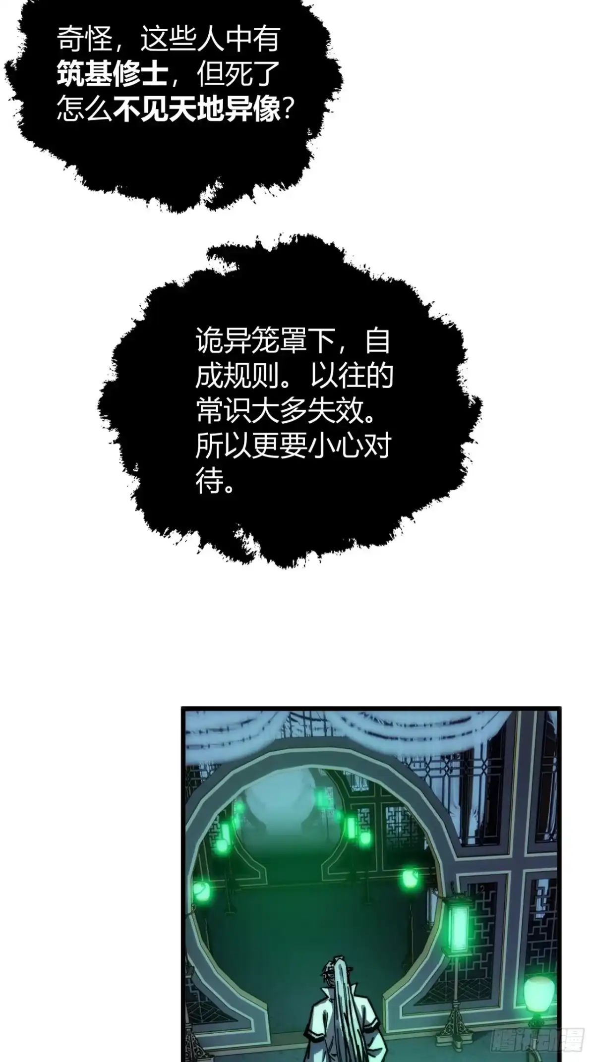 心之道-我的模拟长生路-Y益乐多F（第15张）