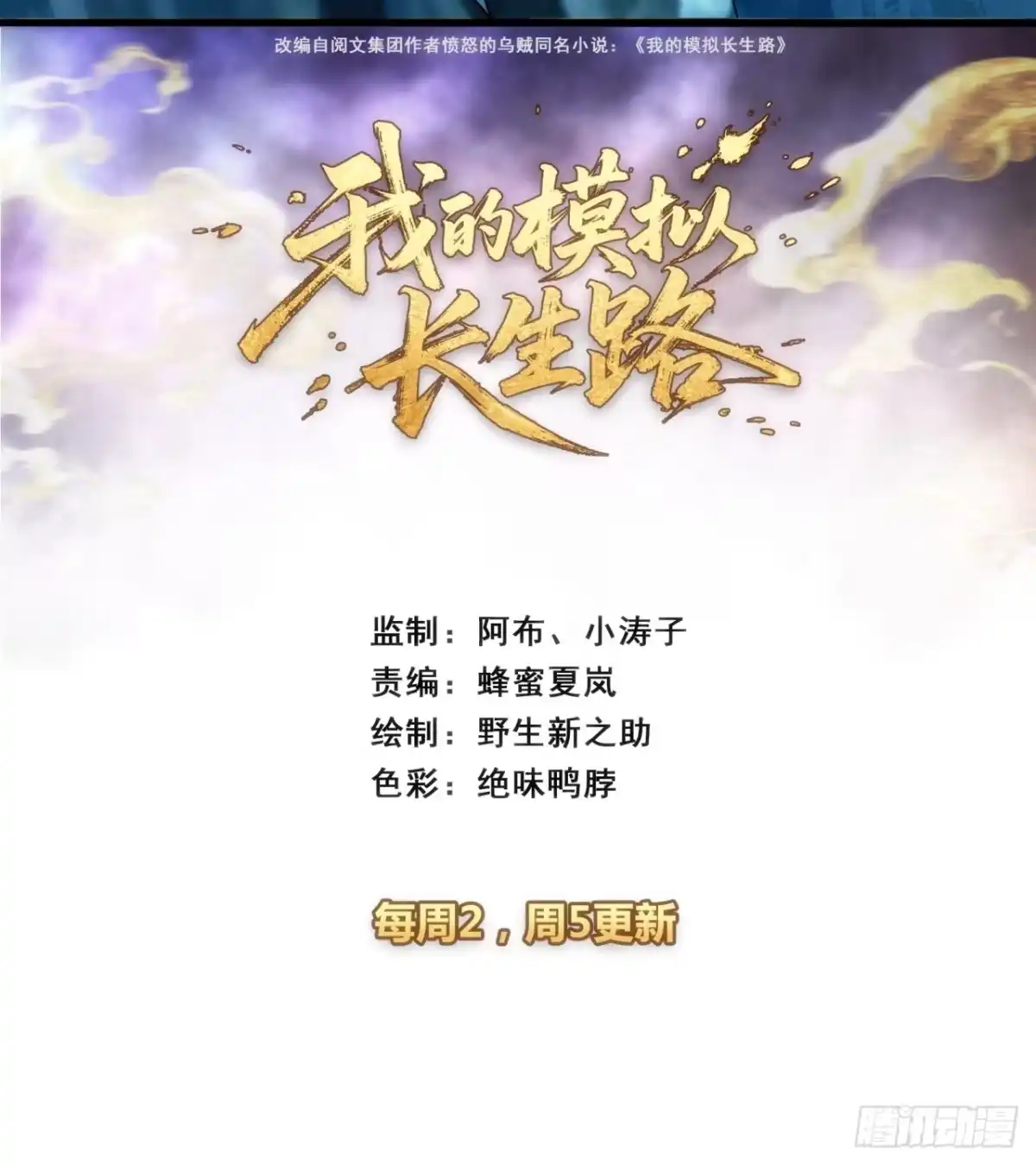 心之道-我的模拟长生路-Y益乐多F（第2张）
