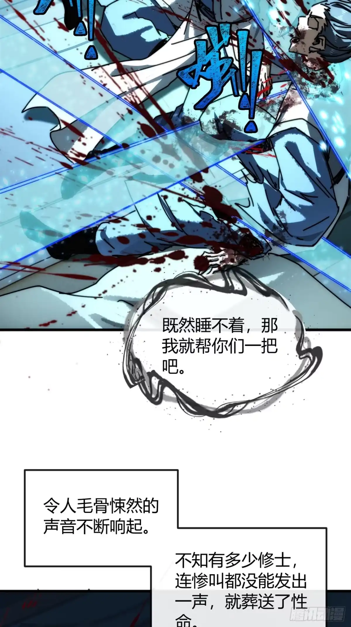 心之道-我的模拟长生路-Y益乐多F（第24张）