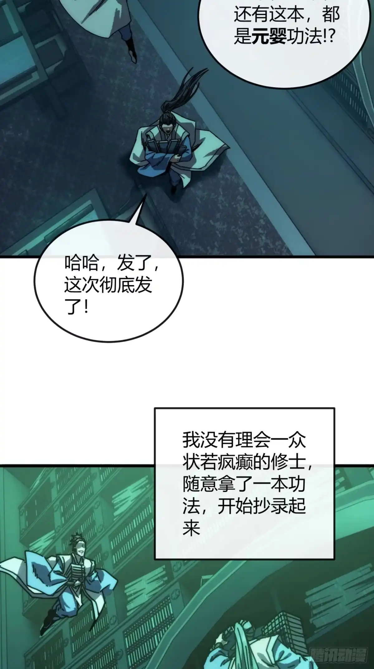 渡海之旅-我的模拟长生路-Y益乐多F（第4张）