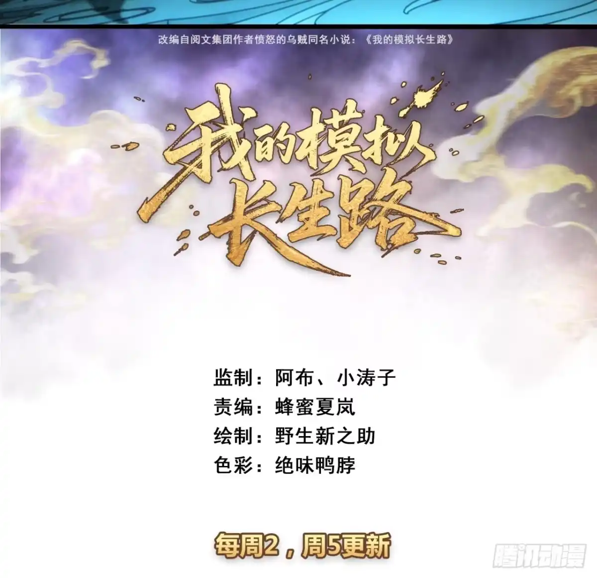 渡海之旅-我的模拟长生路-Y益乐多F（第2张）