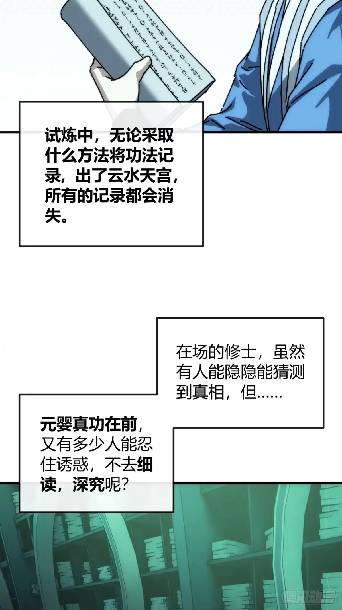 渡海之旅-我的模拟长生路-Y益乐多F（第7张）