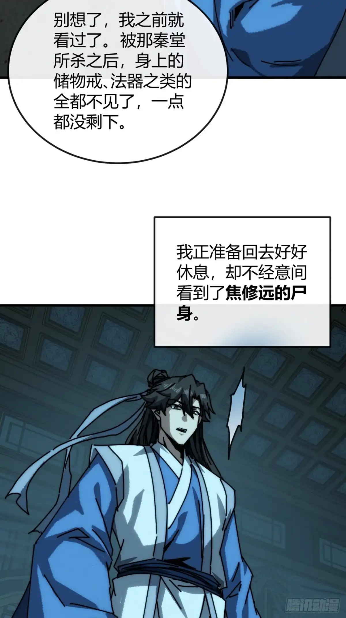 渡海之旅-我的模拟长生路-Y益乐多F（第24张）
