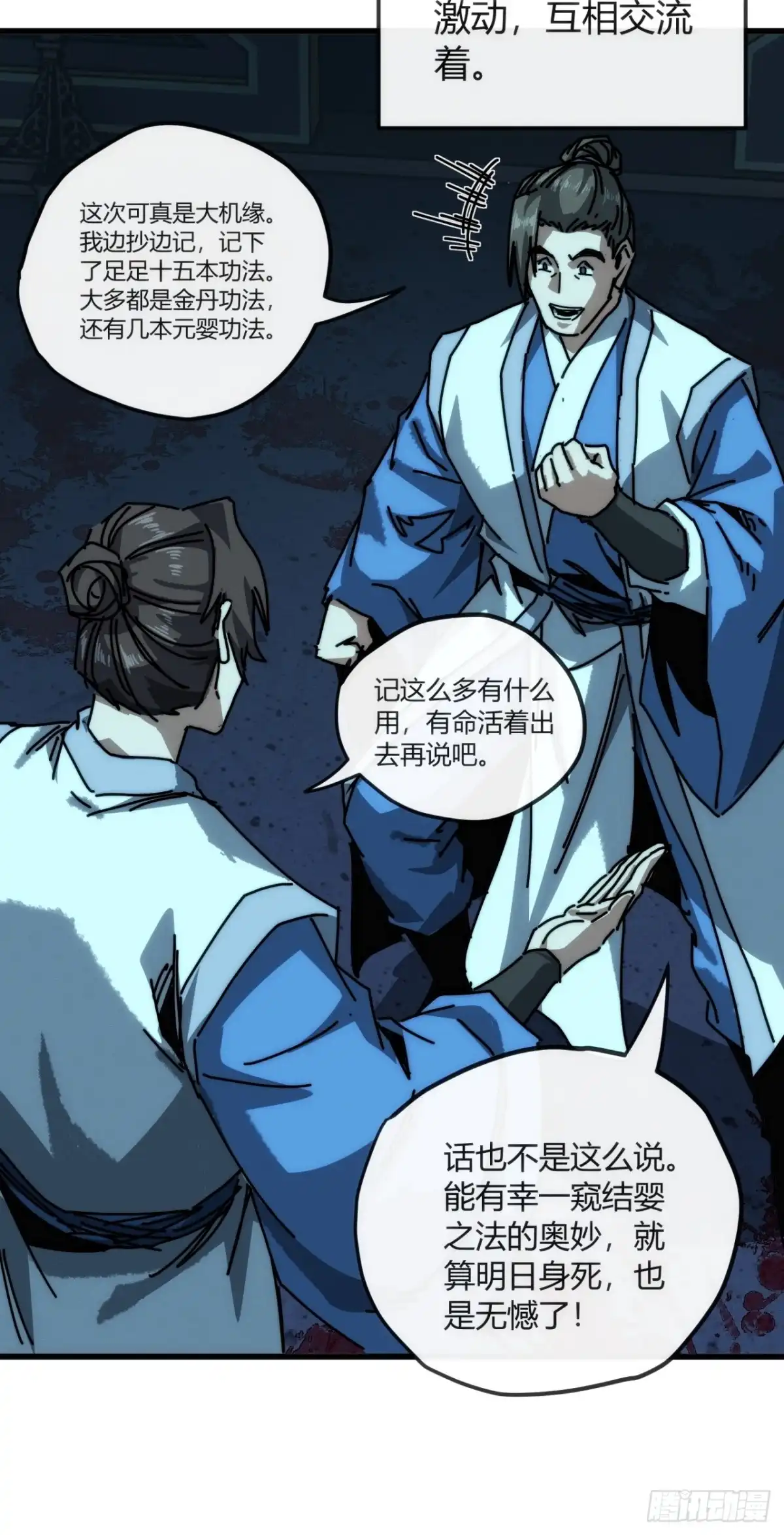 渡海之旅-我的模拟长生路-Y益乐多F（第22张）