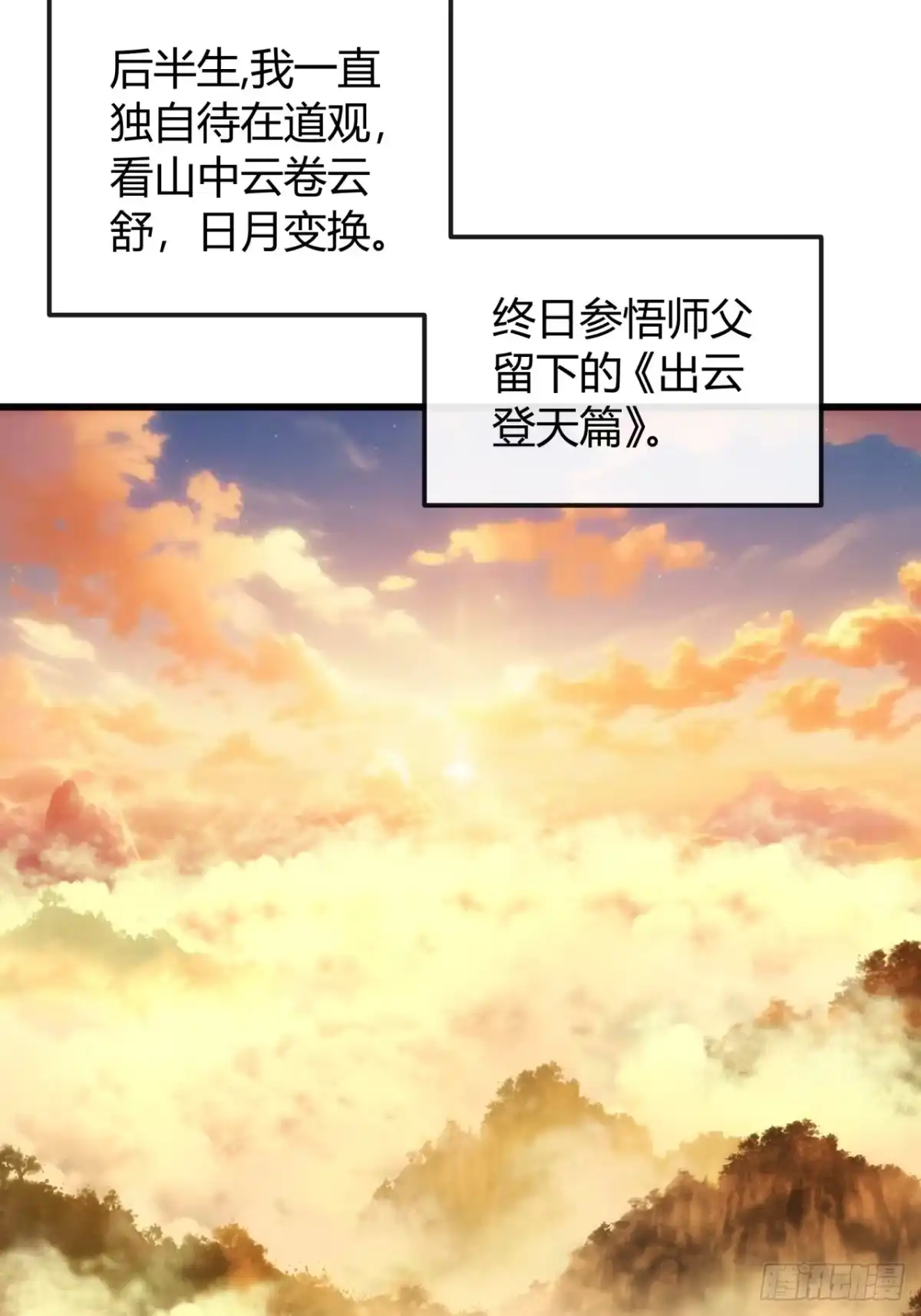 与天地同寿-我的模拟长生路-Y益乐多F（第35张）