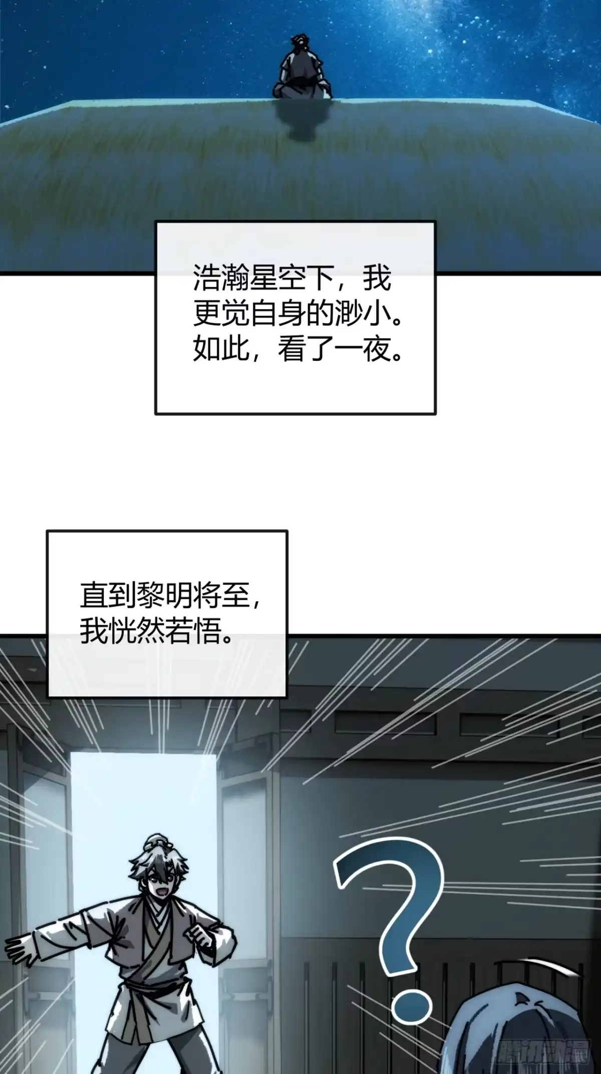 与天地同寿-我的模拟长生路-Y益乐多F（第23张）