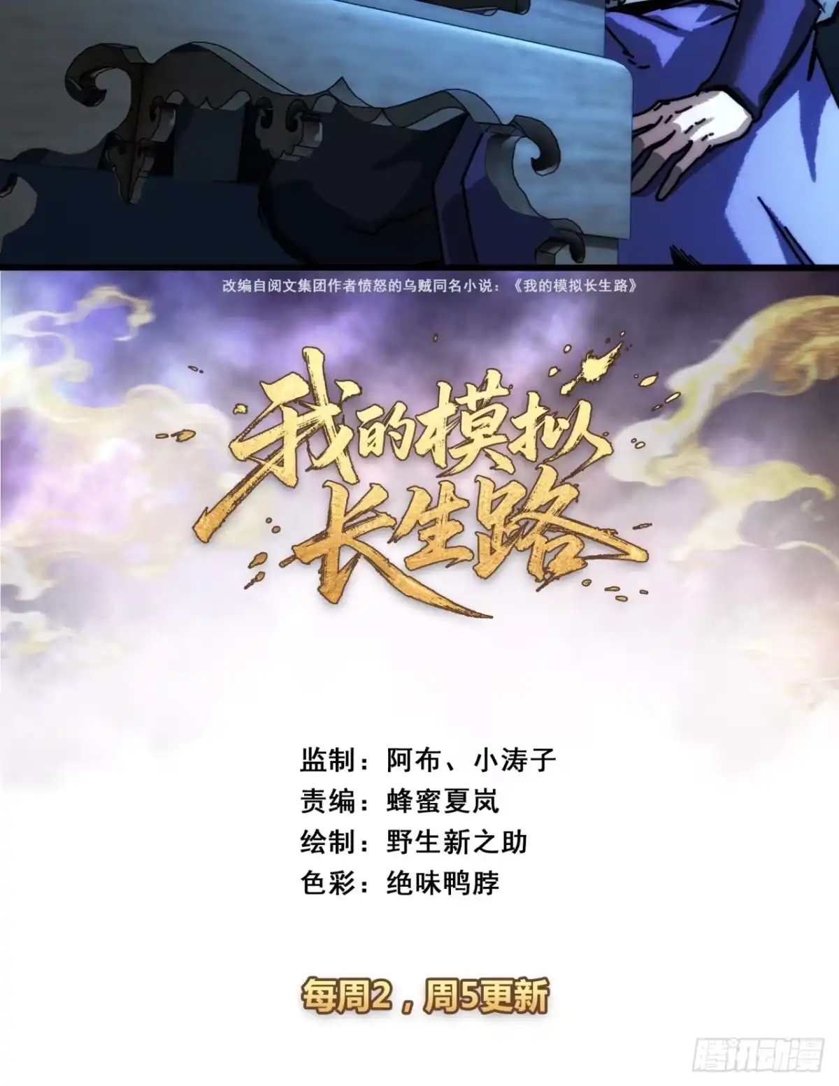 与天地同寿-我的模拟长生路-Y益乐多F（第2张）