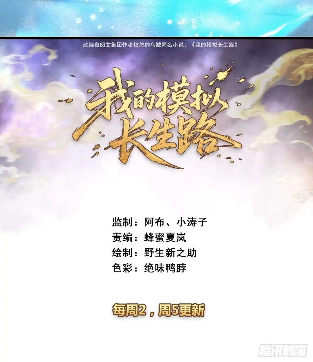 留下一半-我的模拟长生路-Y益乐多F（第2张）