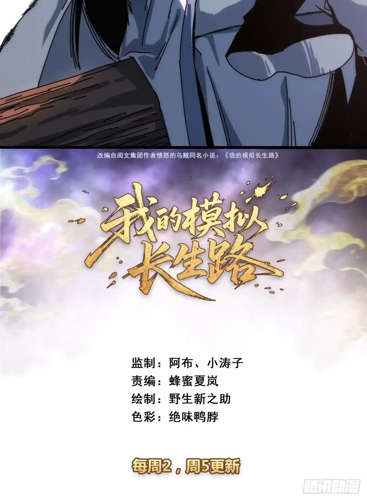 欠一壶好酒-我的模拟长生路-Y益乐多F（第2张）
