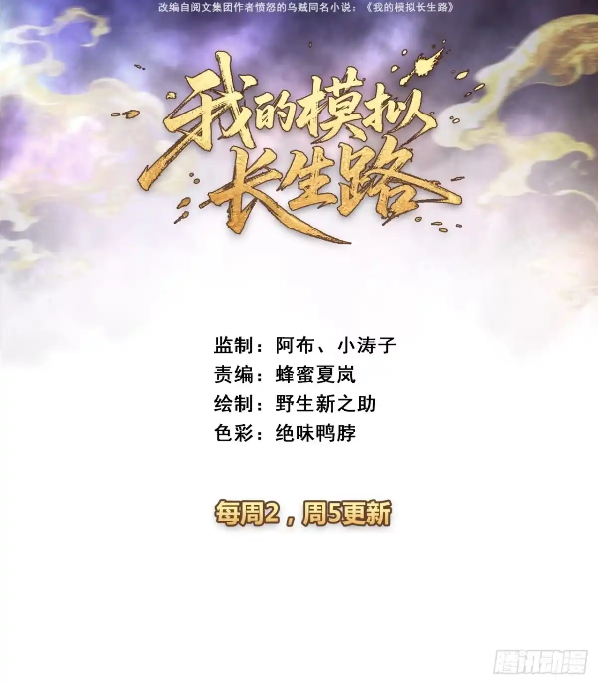 我要炼丹-我的模拟长生路-Y益乐多F（第2张）
