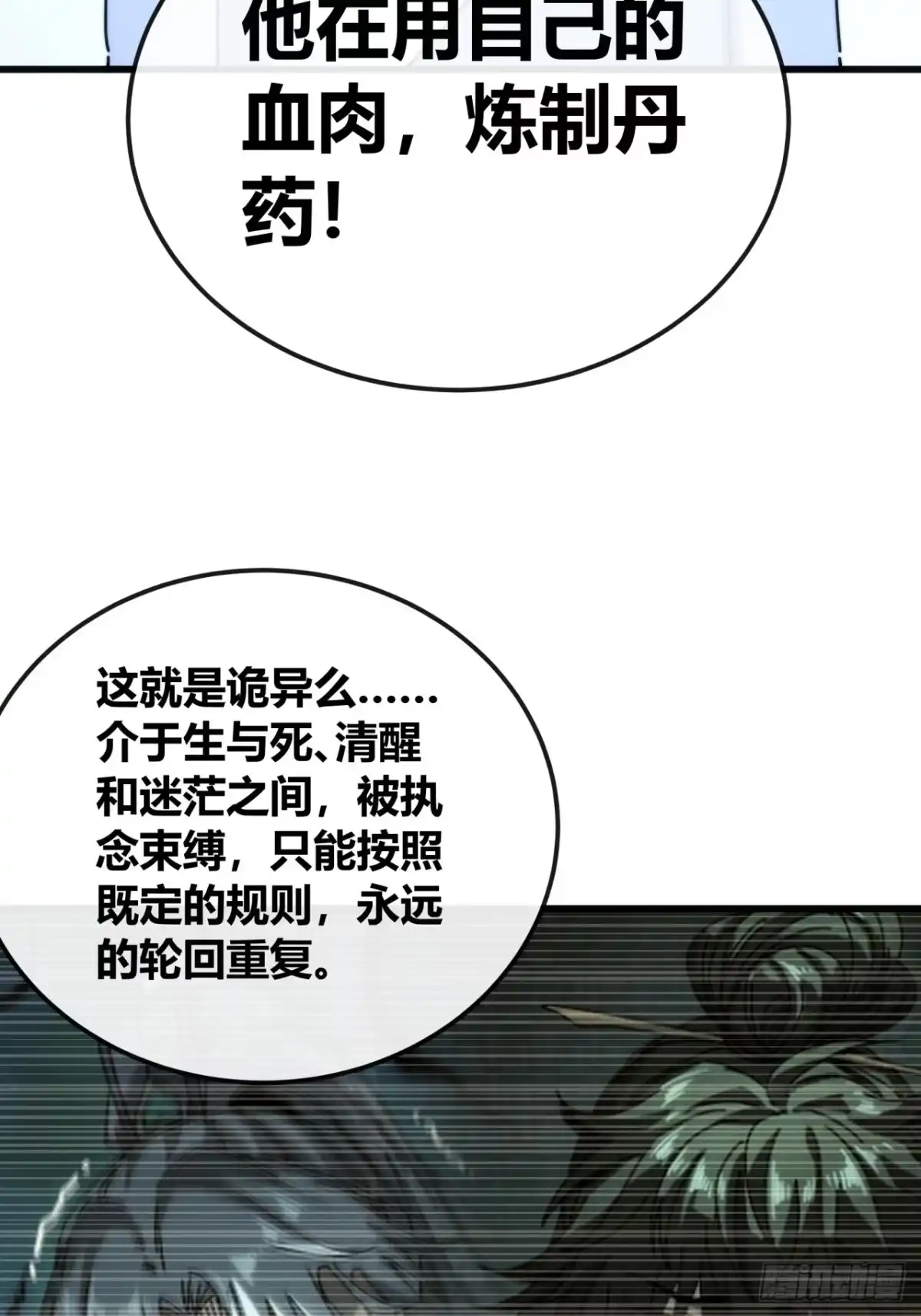 我要炼丹-我的模拟长生路-Y益乐多F（第23张）