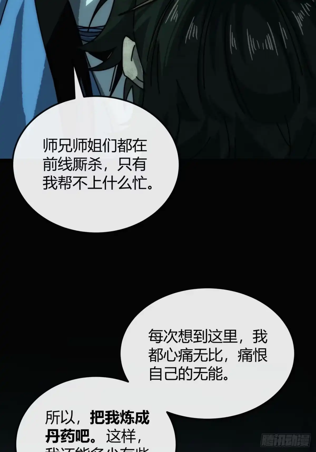 我要炼丹-我的模拟长生路-Y益乐多F（第6张）