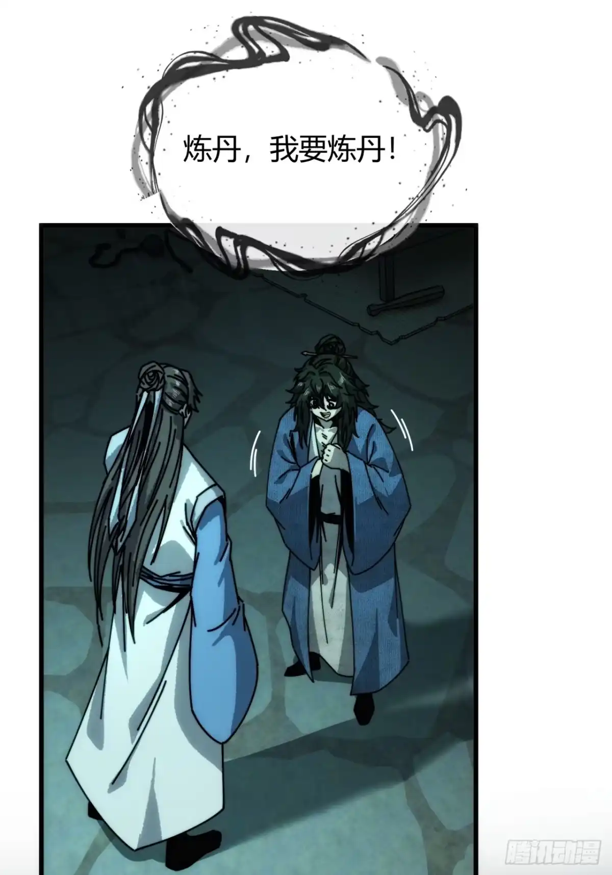 我要炼丹-我的模拟长生路-Y益乐多F（第15张）