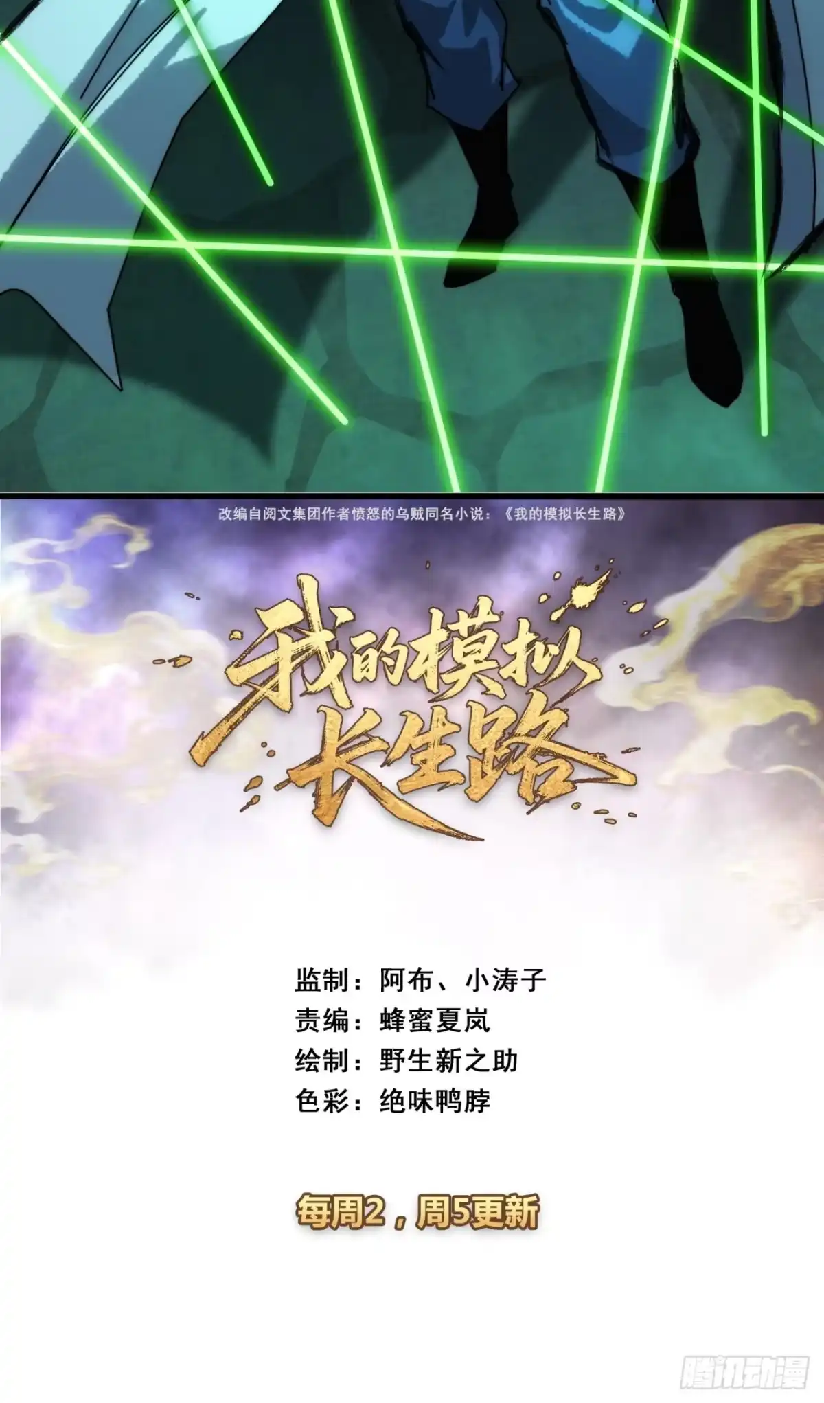 亲传弟子-我的模拟长生路-Y益乐多F（第2张）