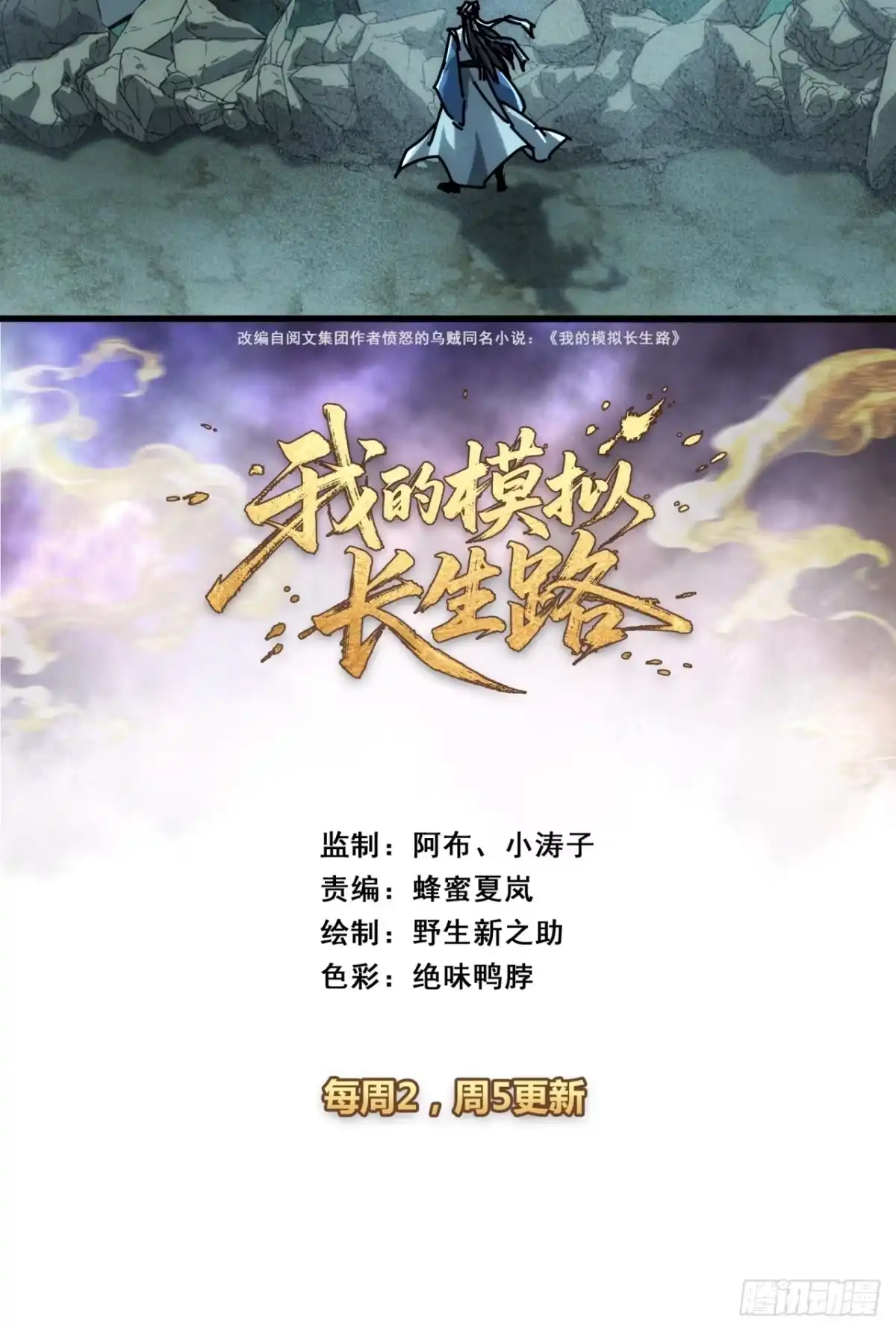 切磋-我的模拟长生路-Y益乐多F（第2张）