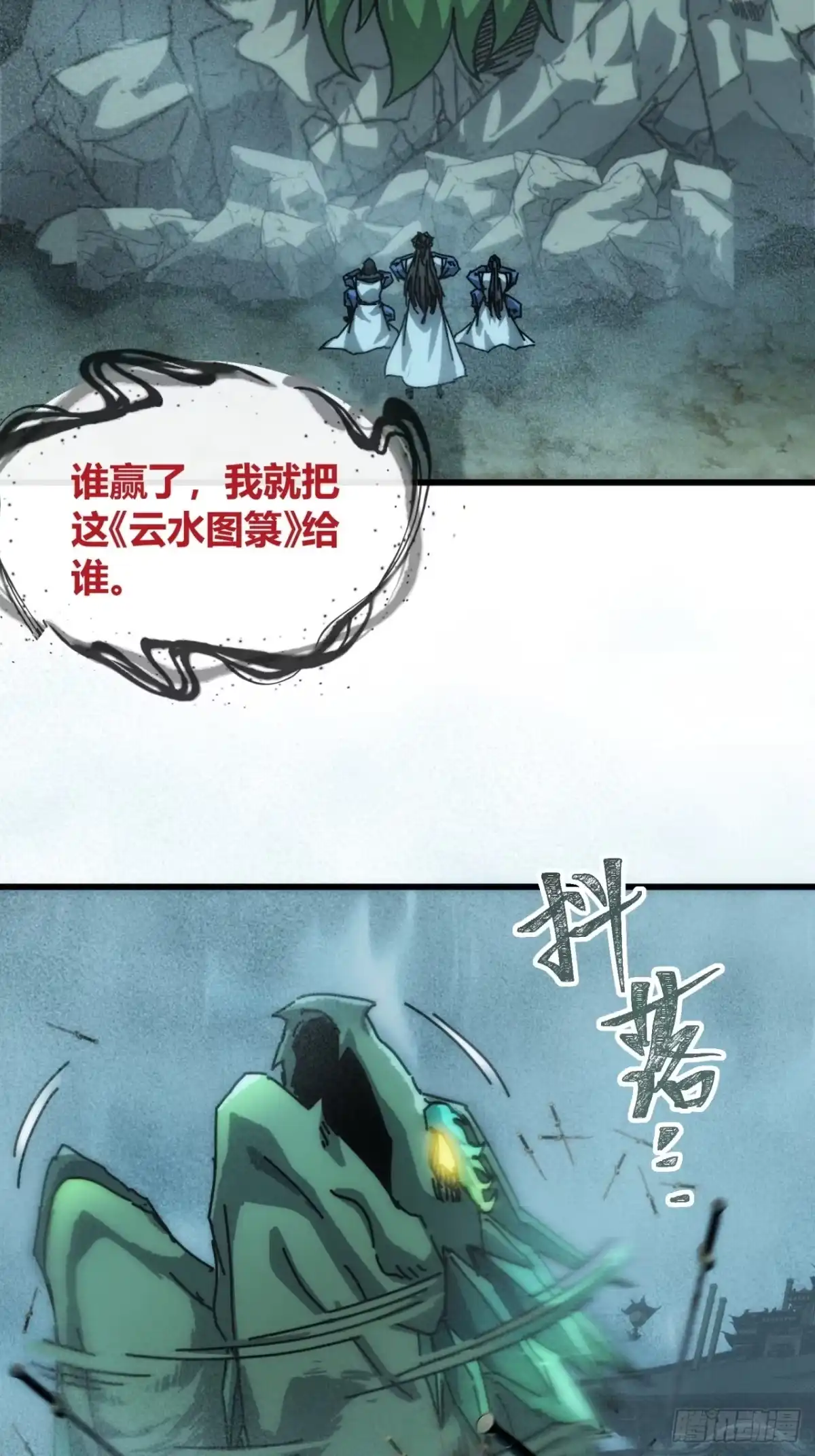 切磋-我的模拟长生路-Y益乐多F（第16张）