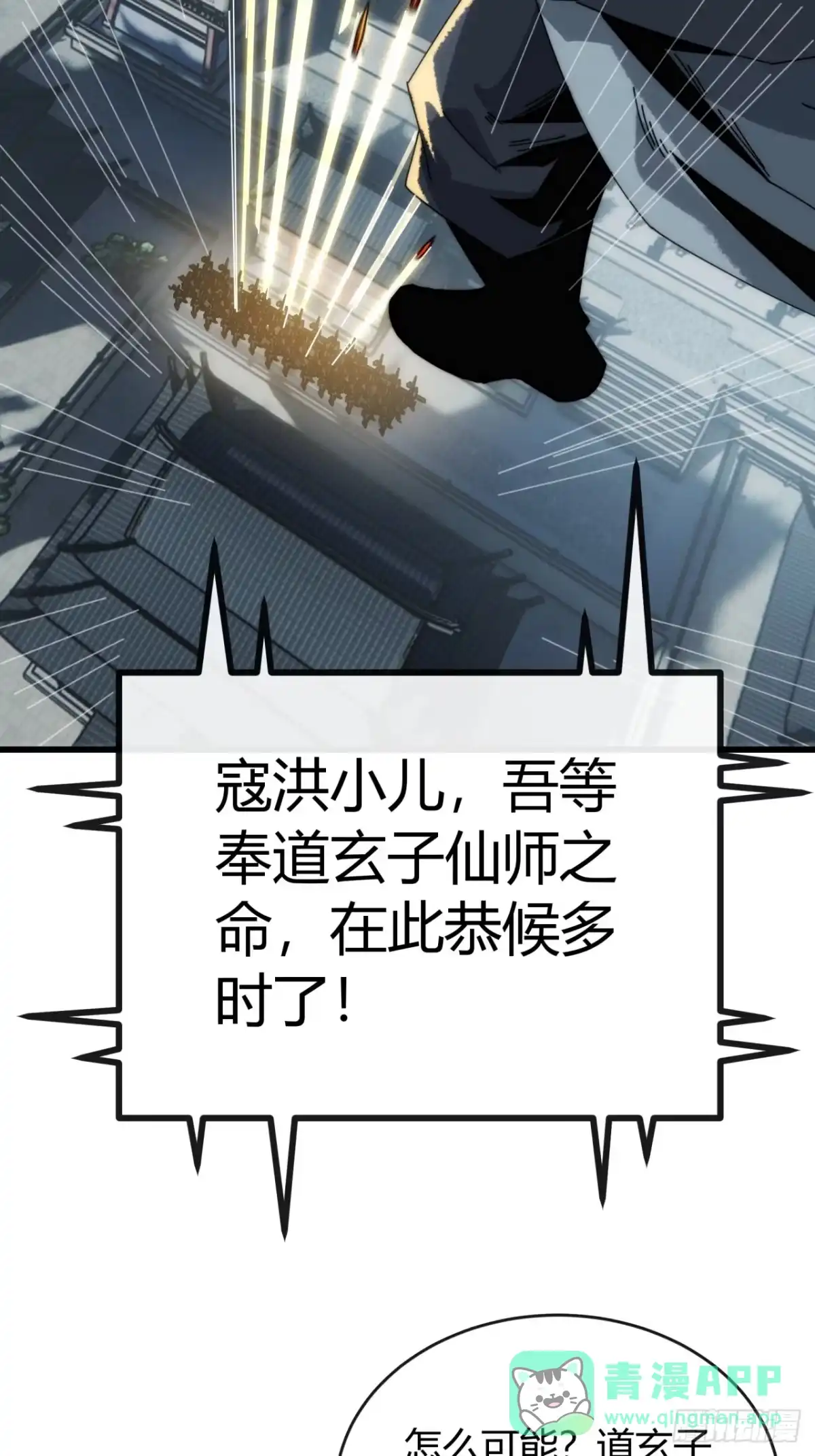 坐山观仙斗-我的模拟长生路-Y益乐多F（第6张）