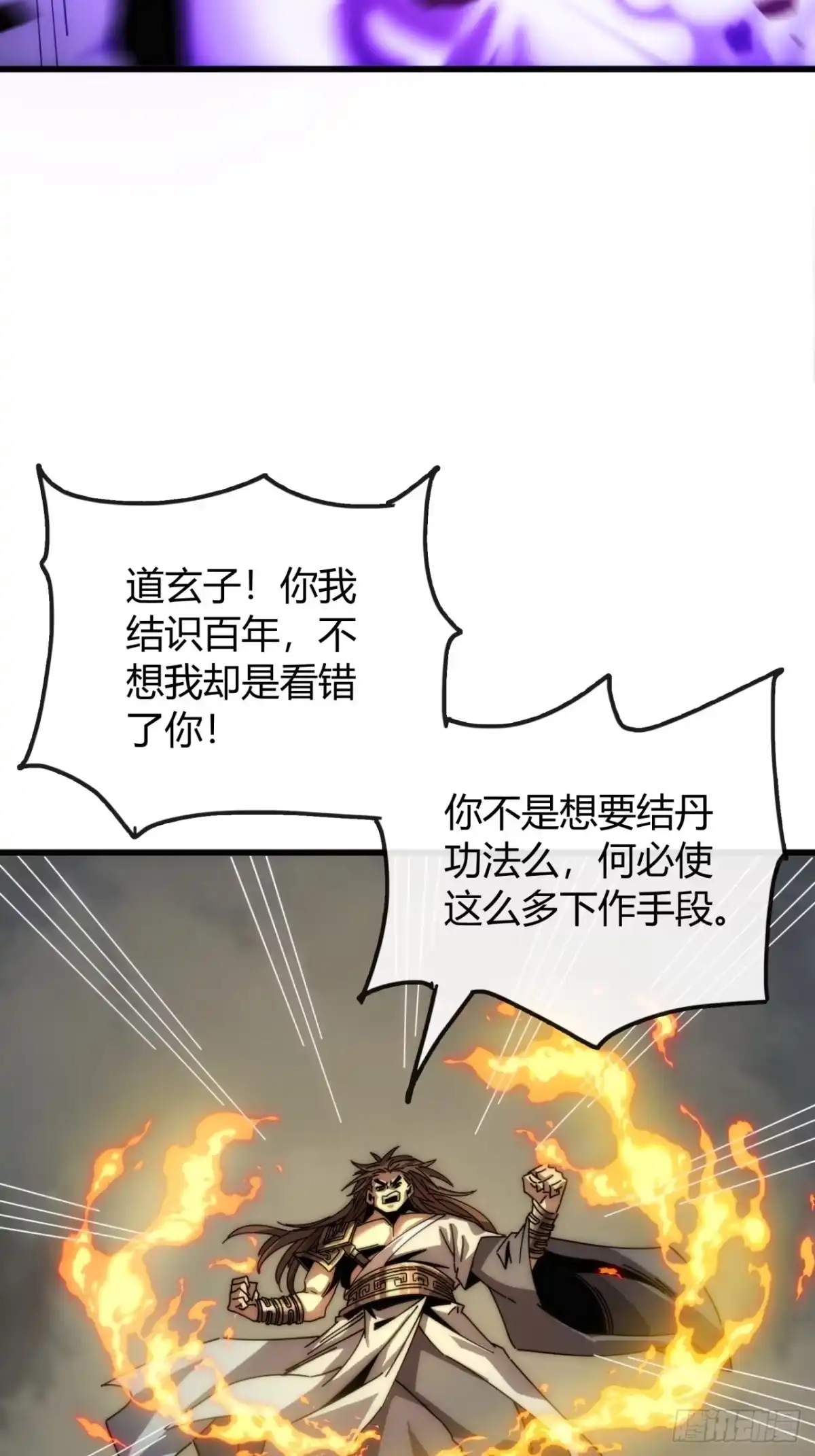 坐山观仙斗-我的模拟长生路-Y益乐多F（第23张）