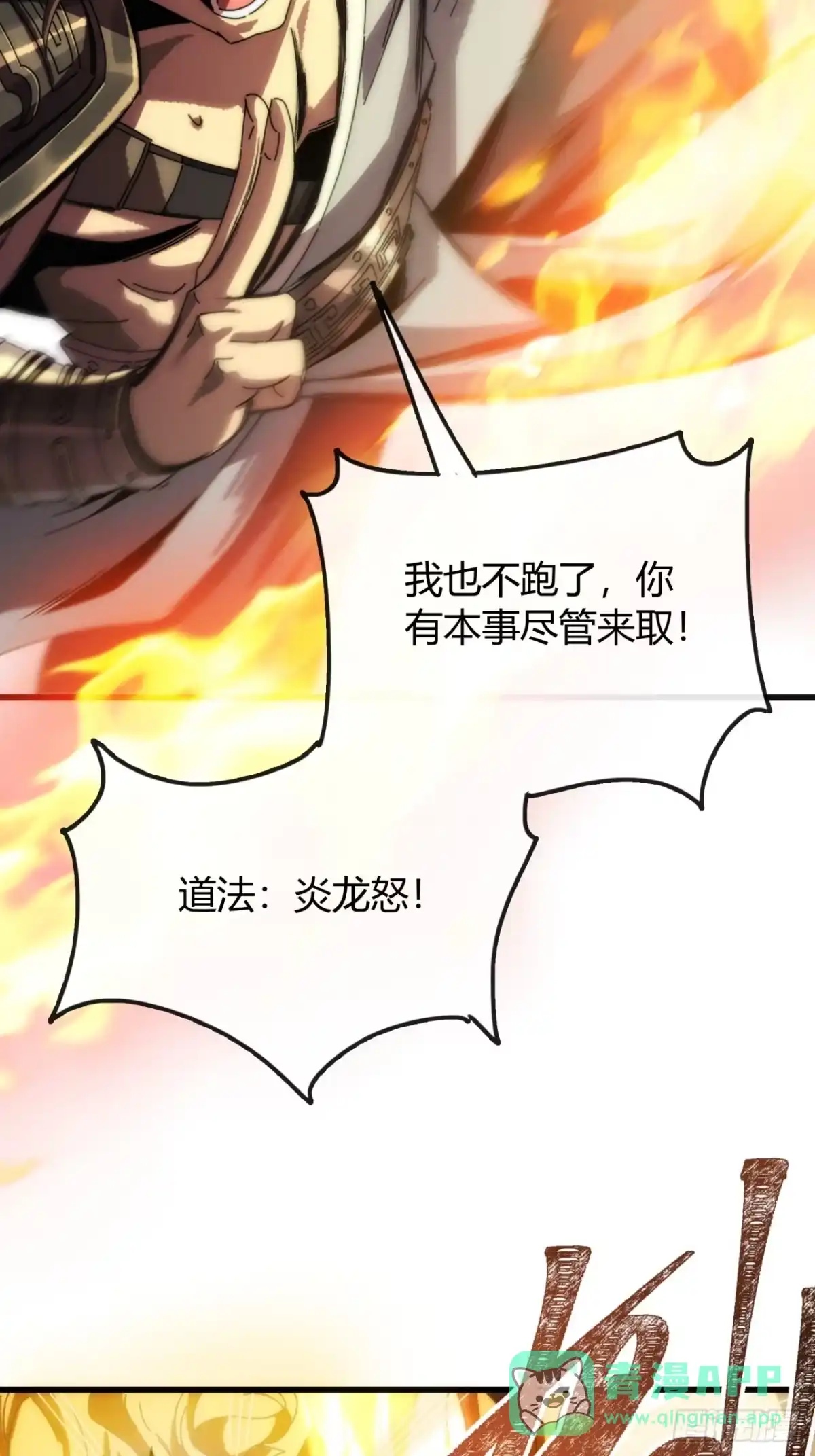 坐山观仙斗-我的模拟长生路-Y益乐多F（第26张）