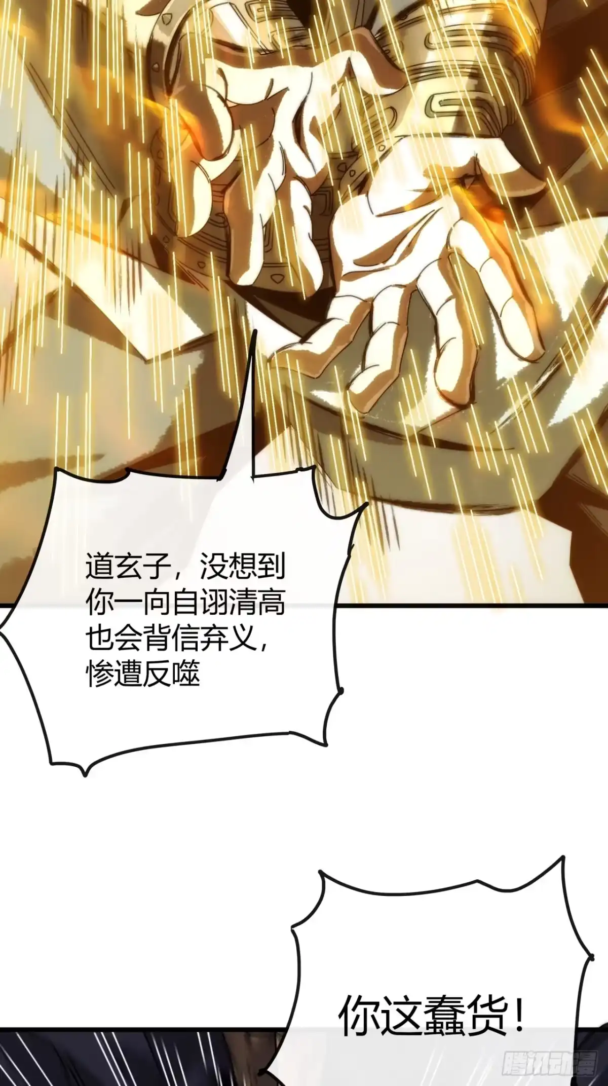 坐山观仙斗-我的模拟长生路-Y益乐多F（第34张）