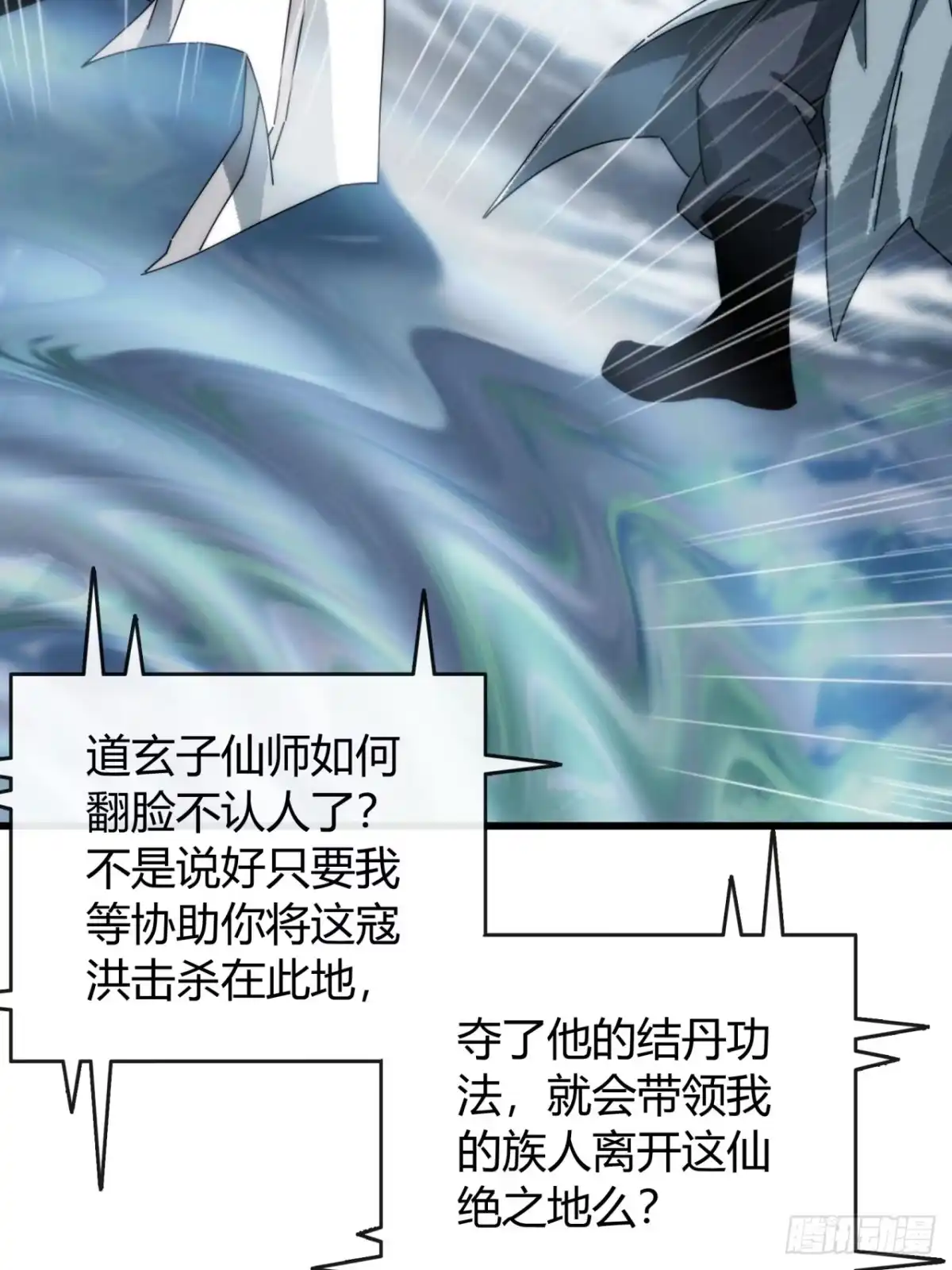 坐山观仙斗-我的模拟长生路-Y益乐多F（第12张）