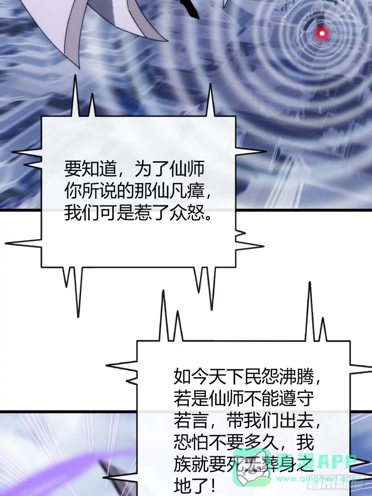 坐山观仙斗-我的模拟长生路-Y益乐多F（第16张）