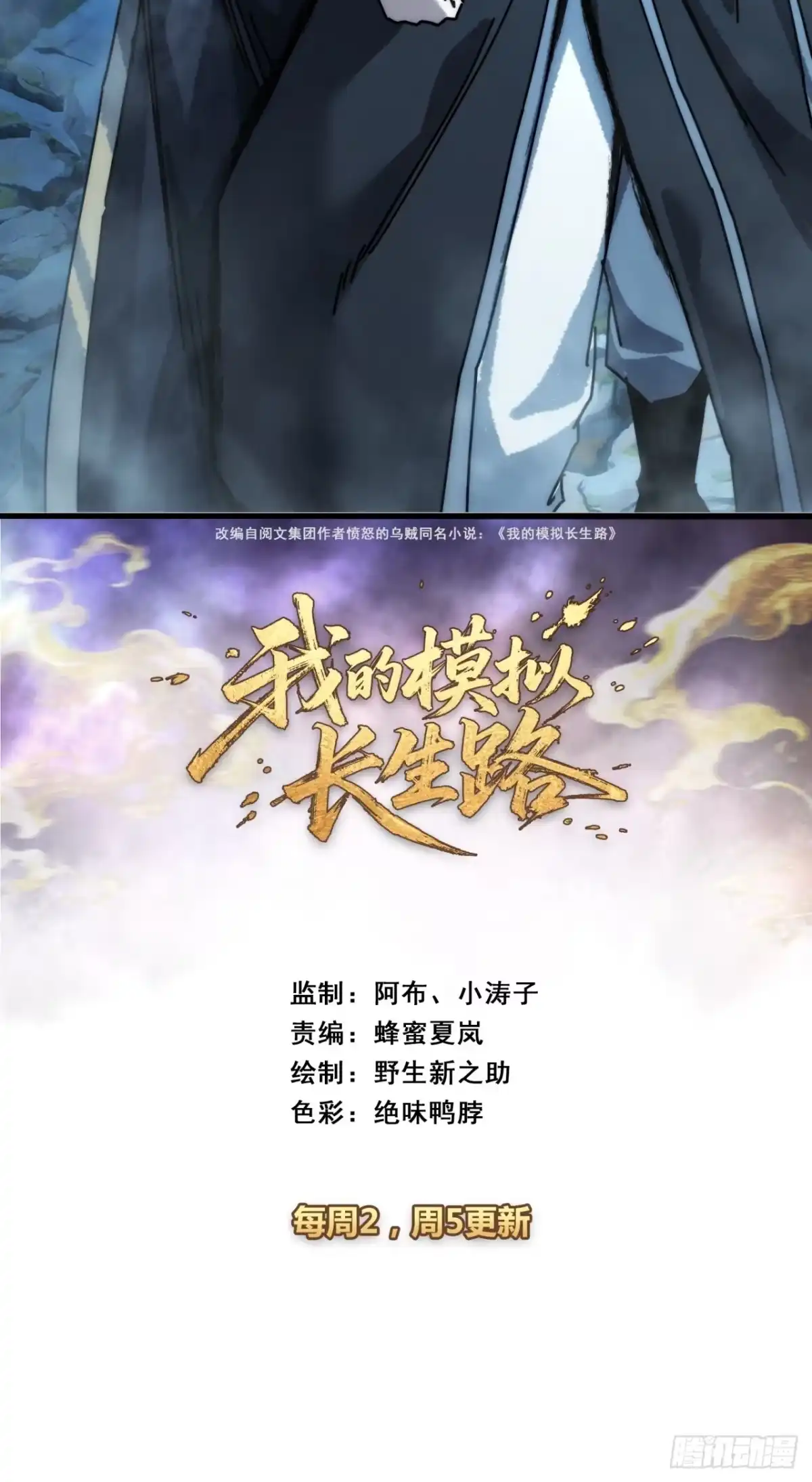 噩梦-我的模拟长生路-Y益乐多F（第2张）