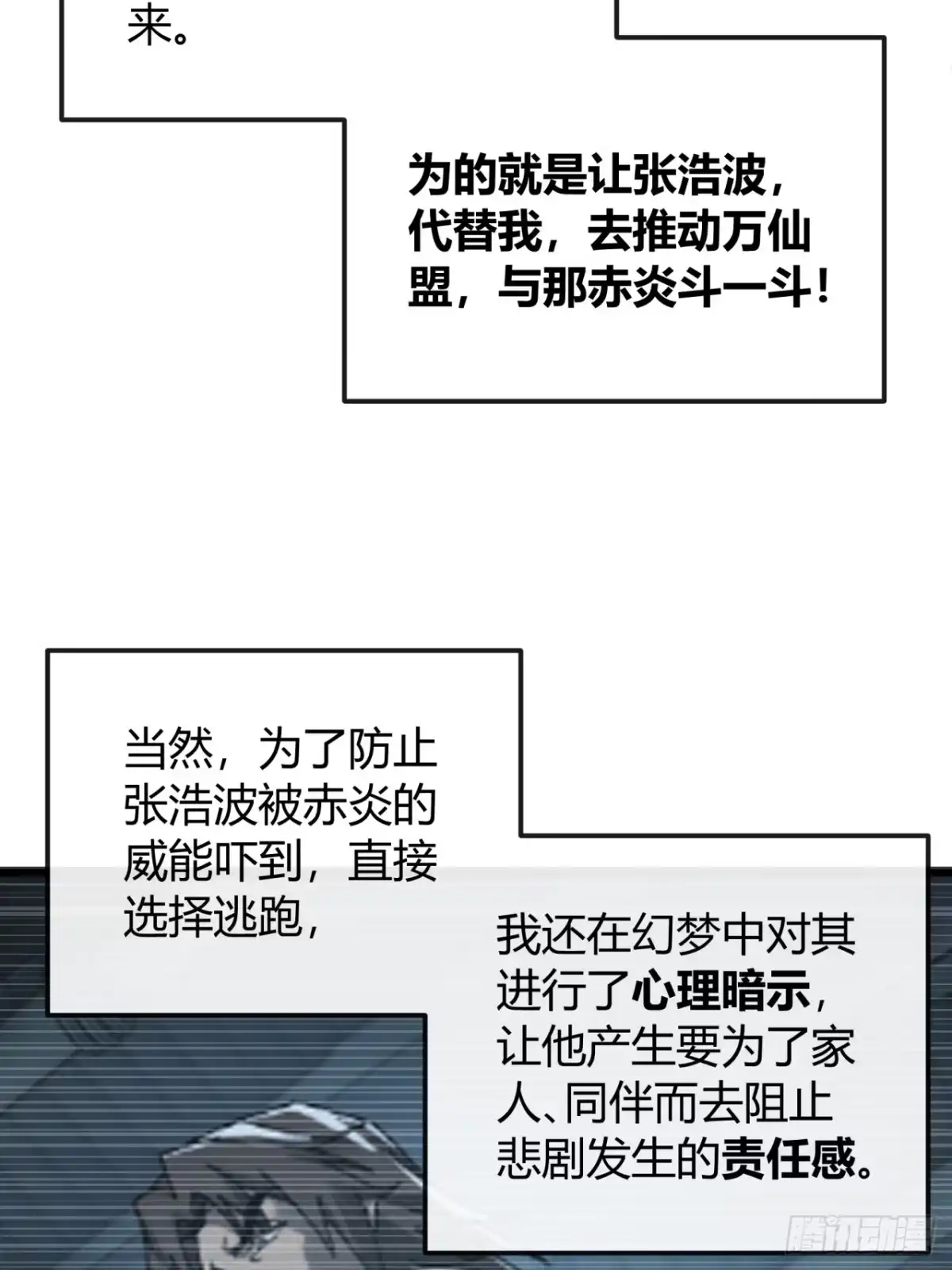 死的比我还早-我的模拟长生路-Y益乐多F（第14张）