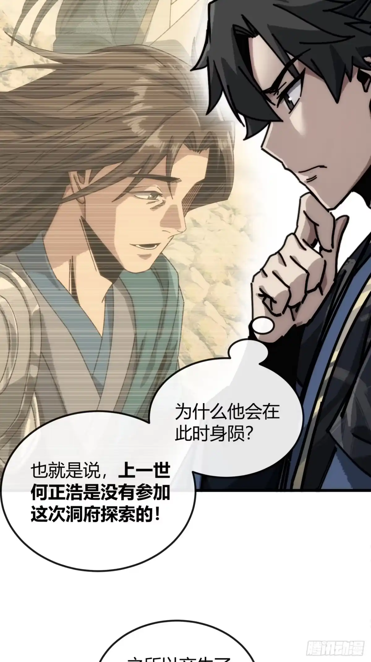 死的比我还早-我的模拟长生路-Y益乐多F（第28张）