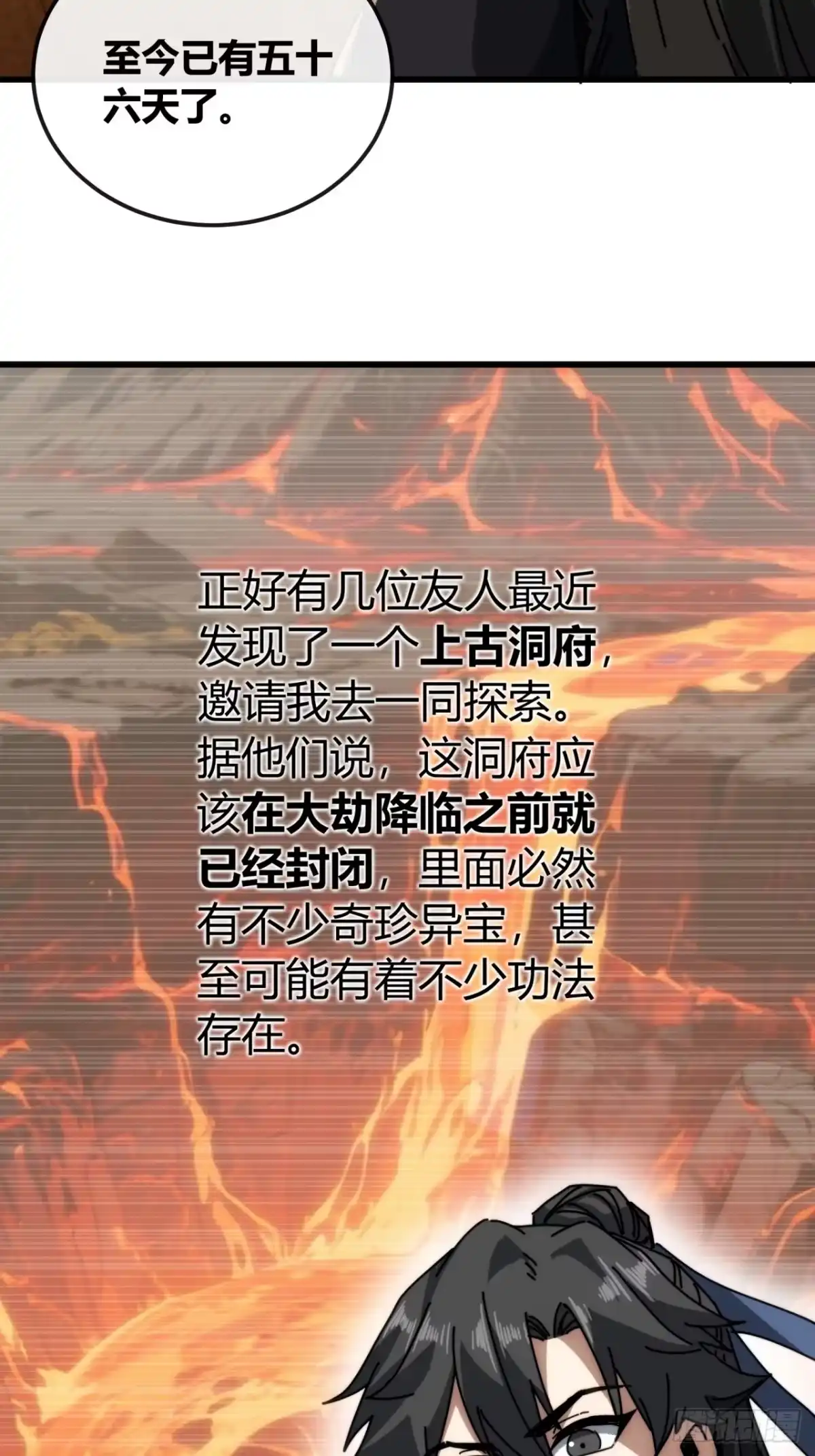 死的比我还早-我的模拟长生路-Y益乐多F（第26张）