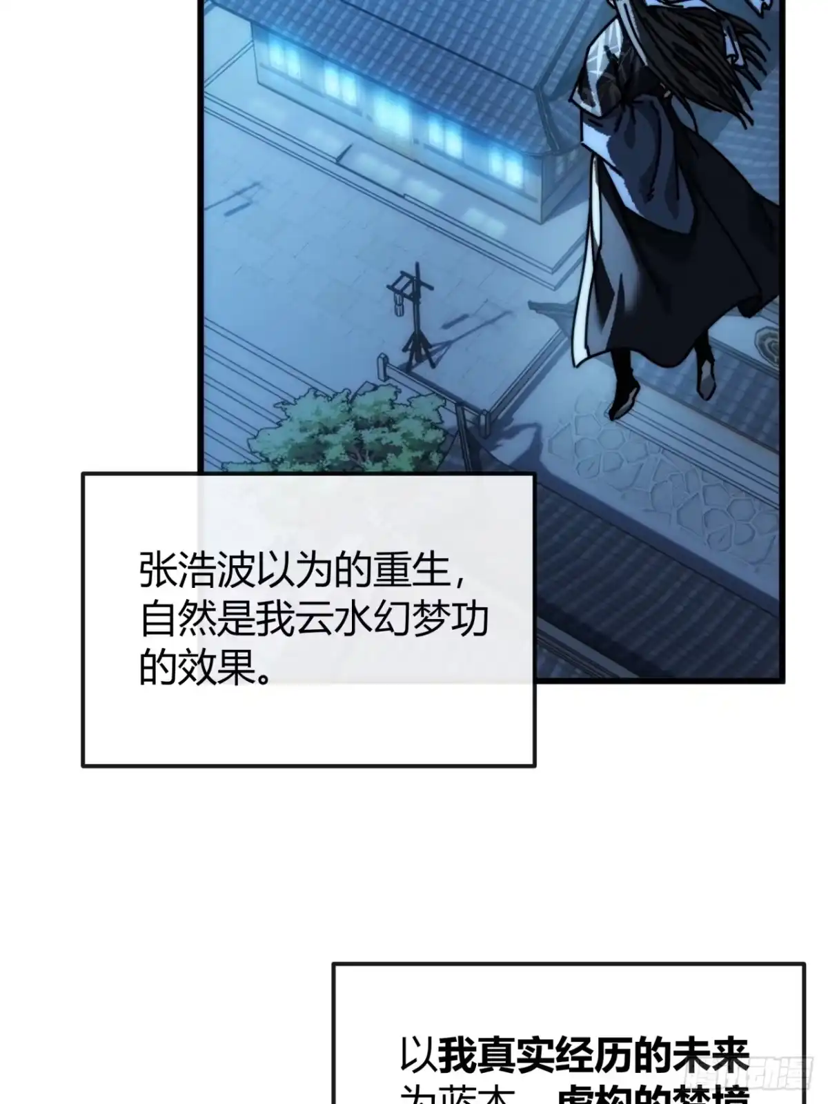 死的比我还早-我的模拟长生路-Y益乐多F（第11张）