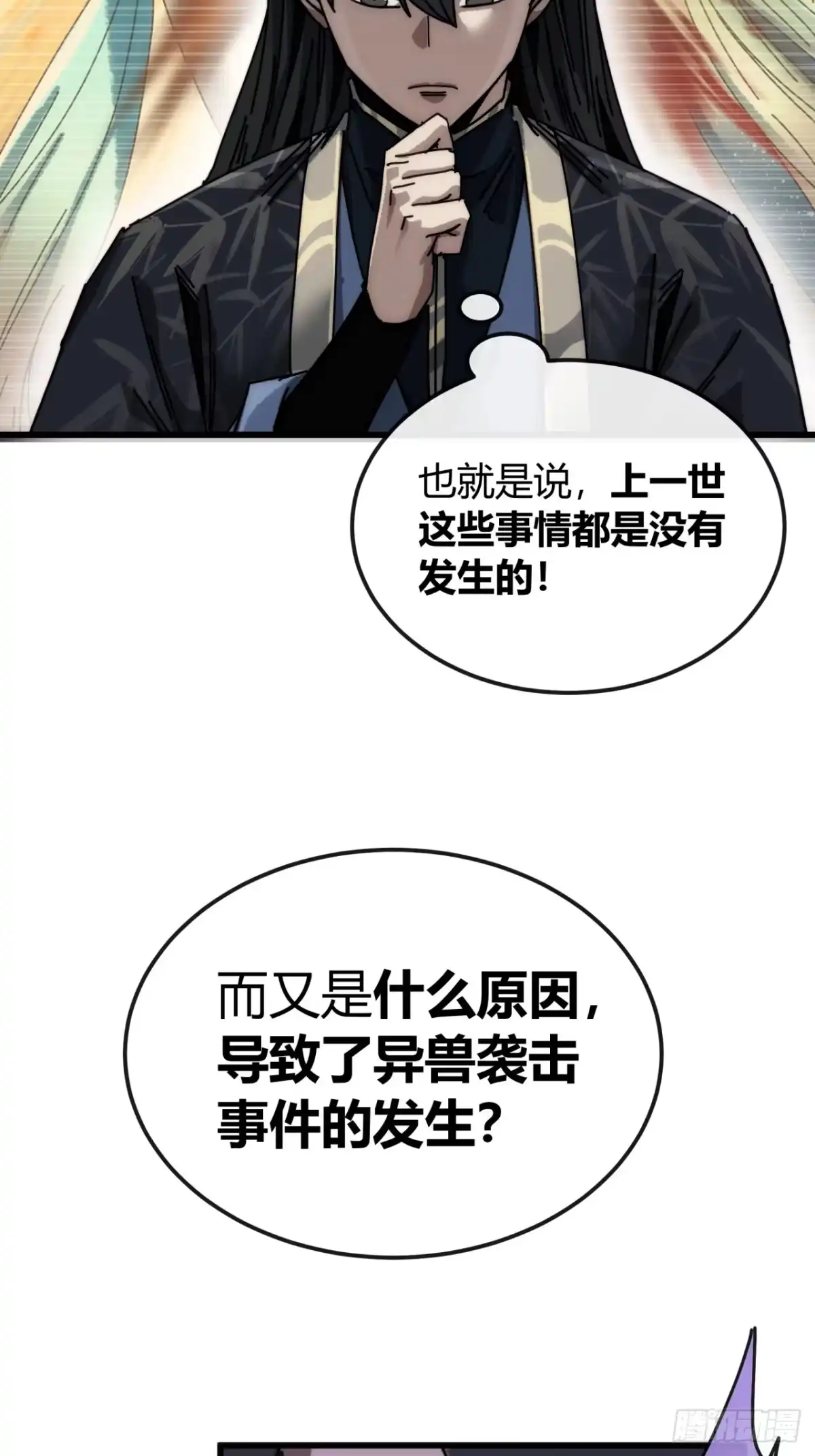 死的比我还早-我的模拟长生路-Y益乐多F（第31张）