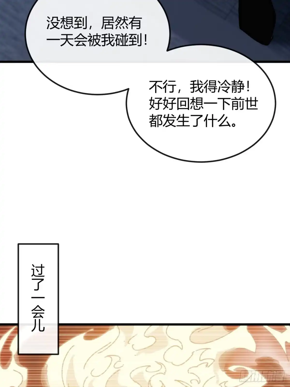 死的比我还早-我的模拟长生路-Y益乐多F（第5张）