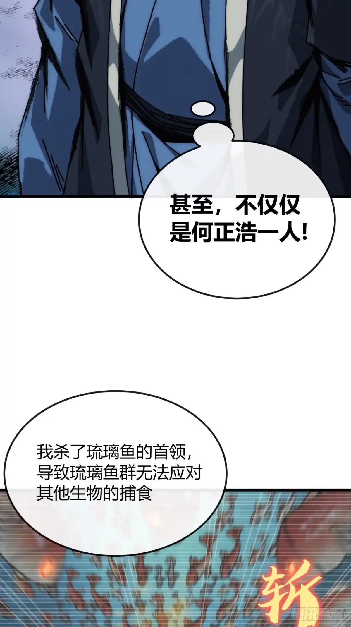 死的比我还早-我的模拟长生路-Y益乐多F（第39张）