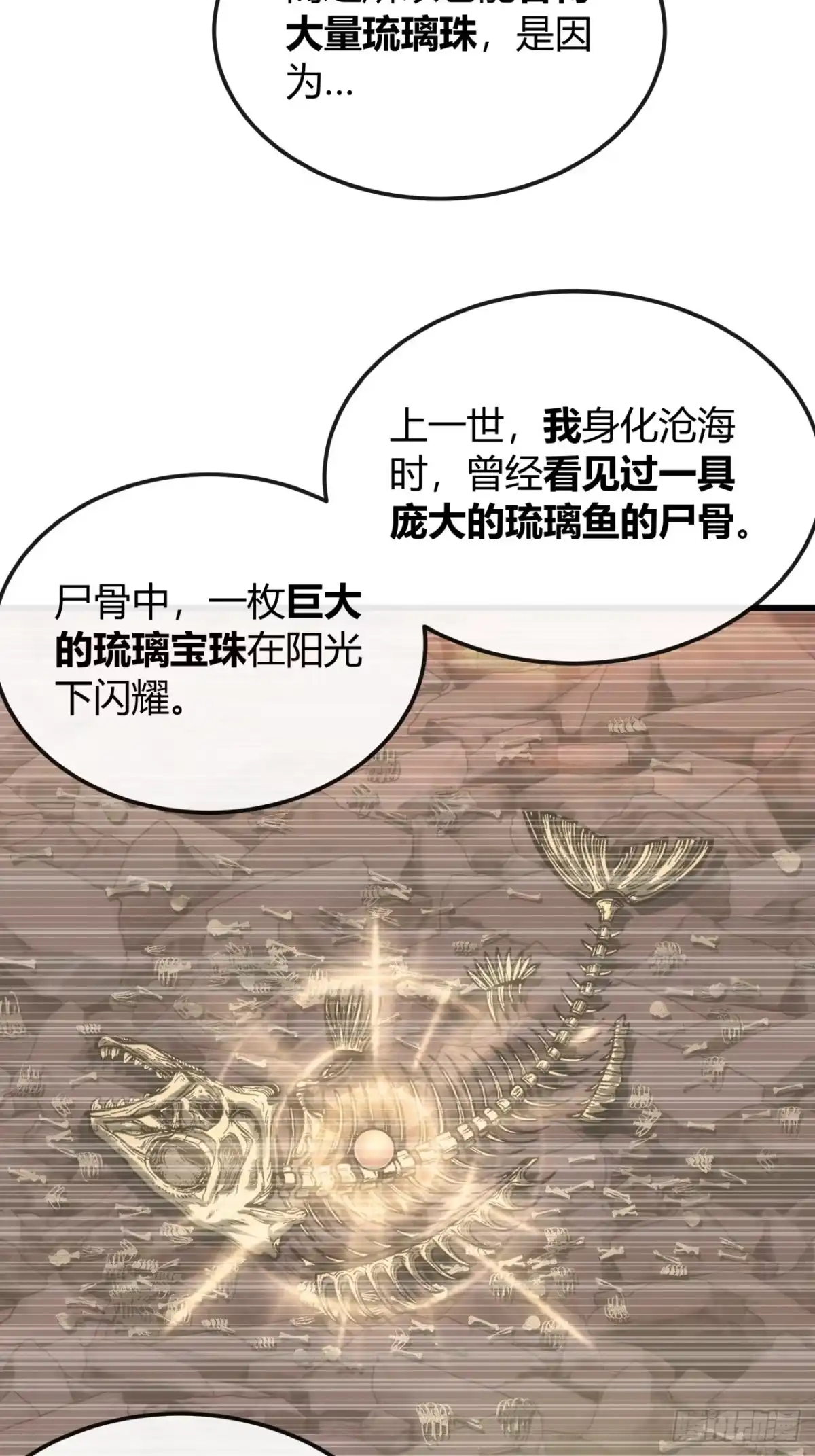 死的比我还早-我的模拟长生路-Y益乐多F（第36张）