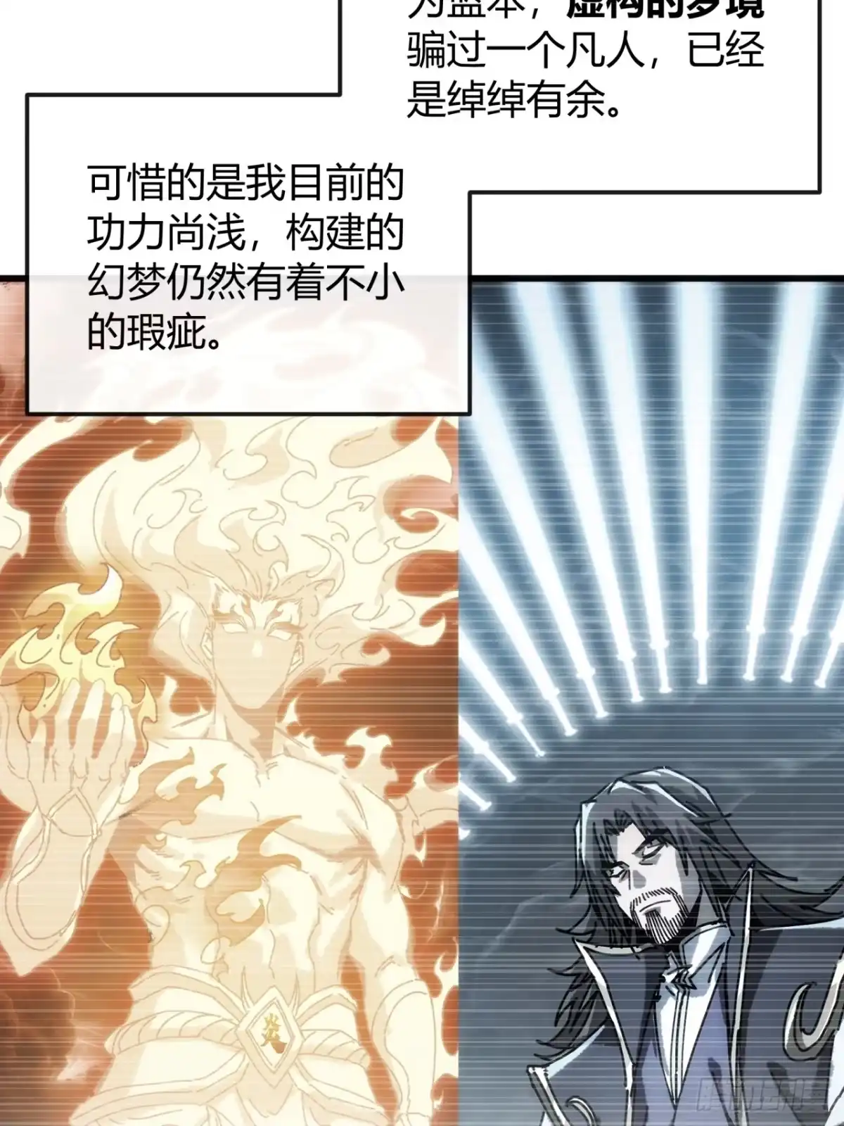 死的比我还早-我的模拟长生路-Y益乐多F（第12张）