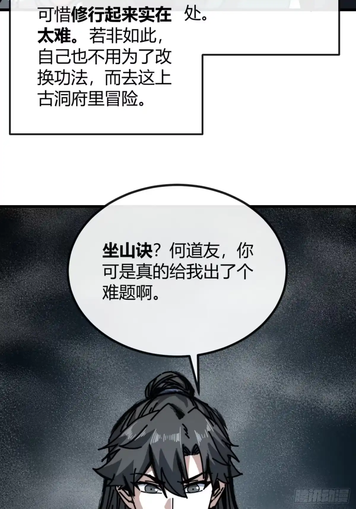 果然不是梦-我的模拟长生路-Y益乐多F（第15张）