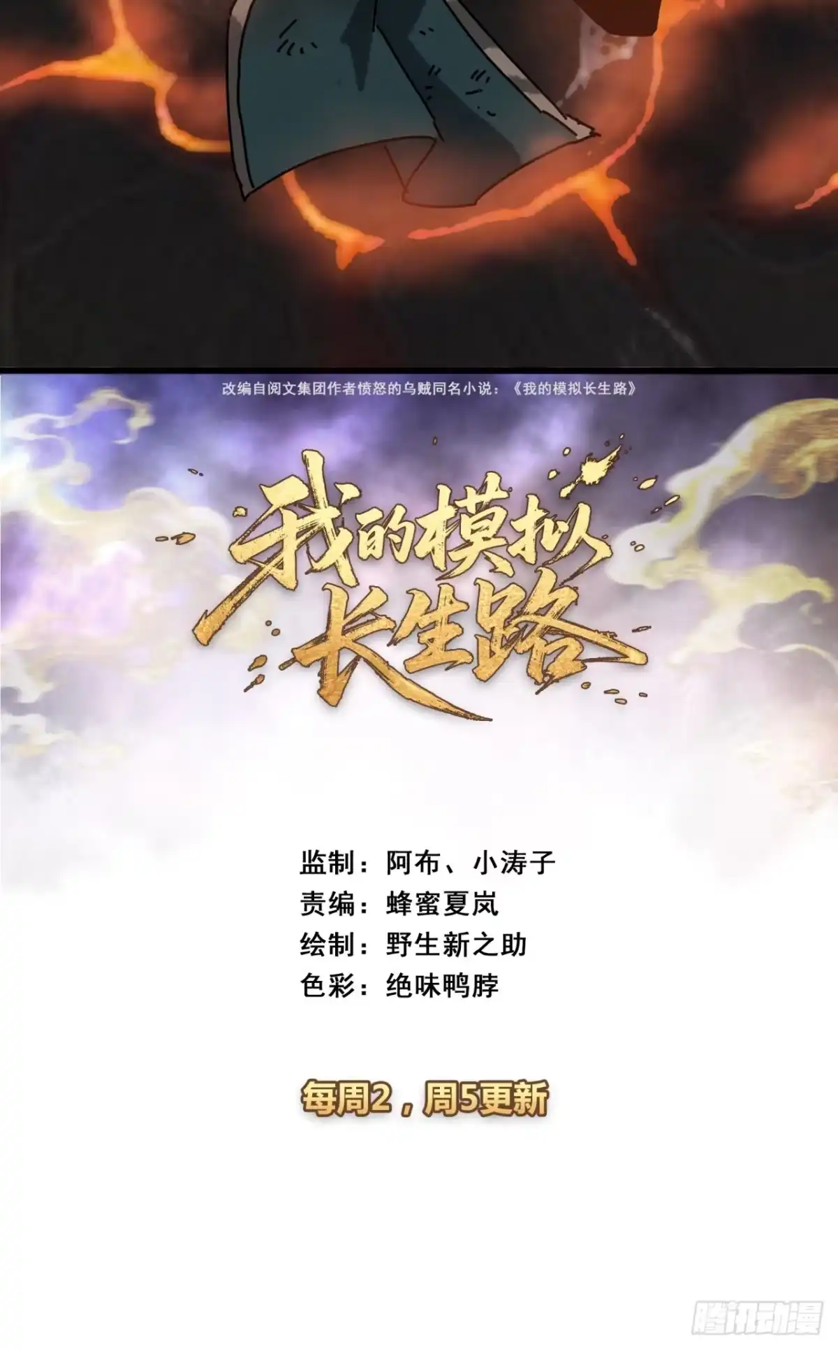 果然不是梦-我的模拟长生路-Y益乐多F（第2张）