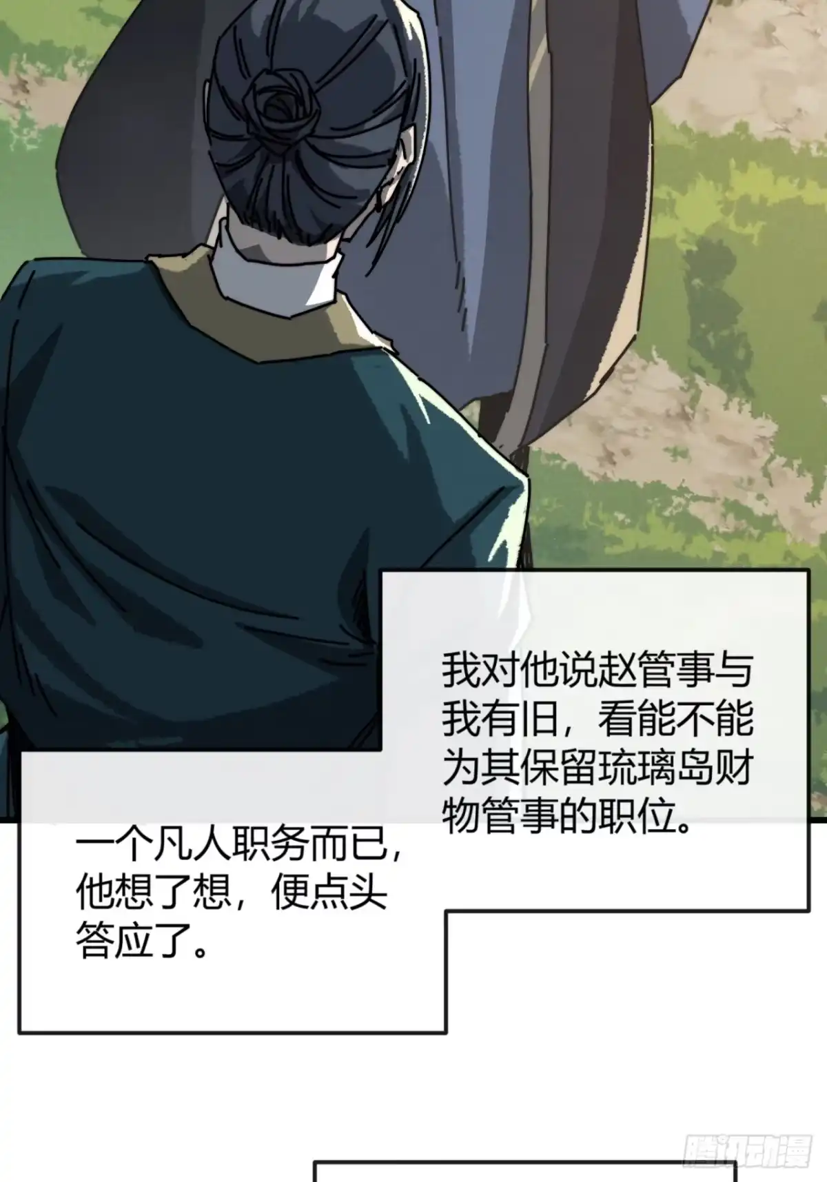果然不是梦-我的模拟长生路-Y益乐多F（第4张）