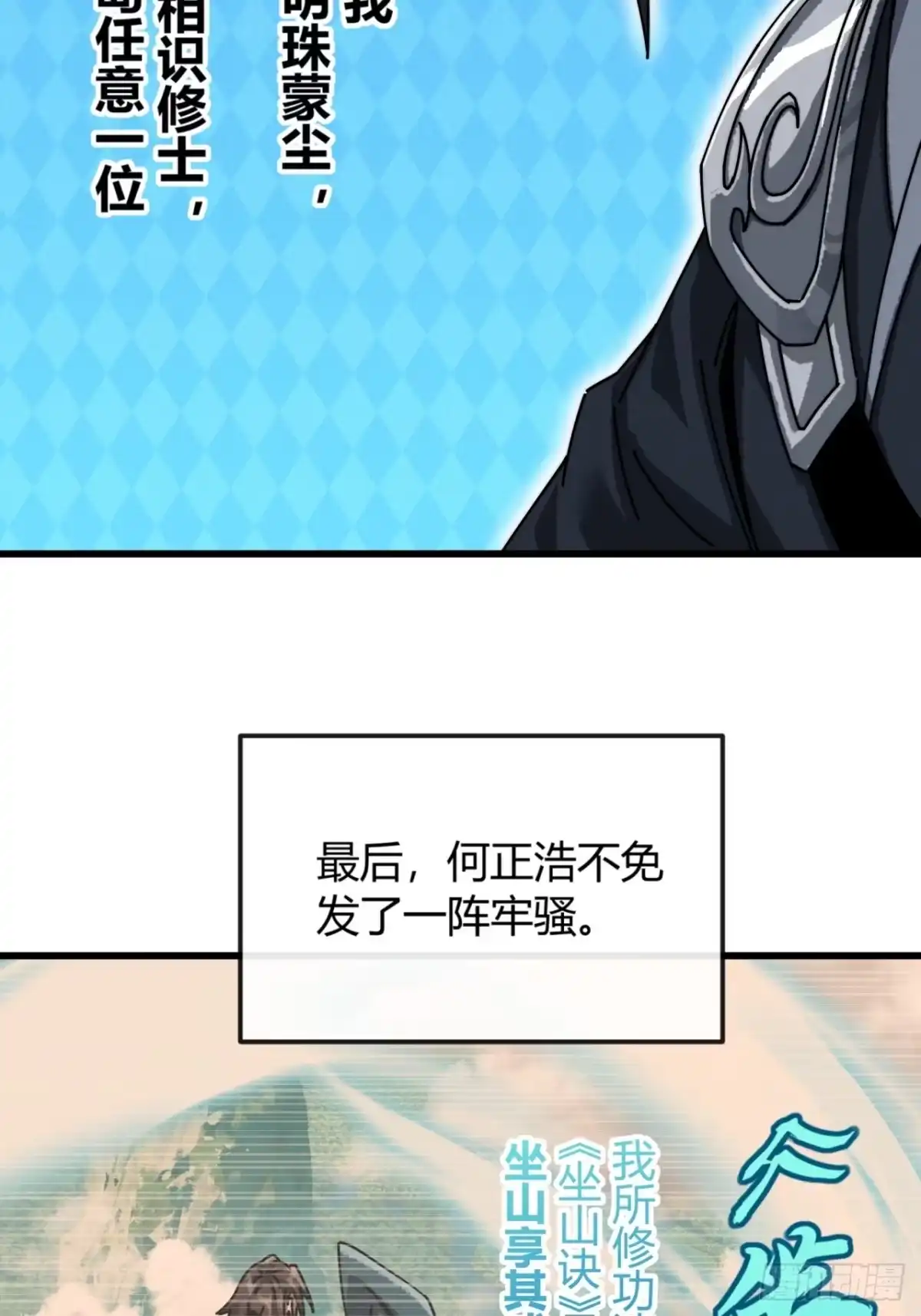 果然不是梦-我的模拟长生路-Y益乐多F（第13张）