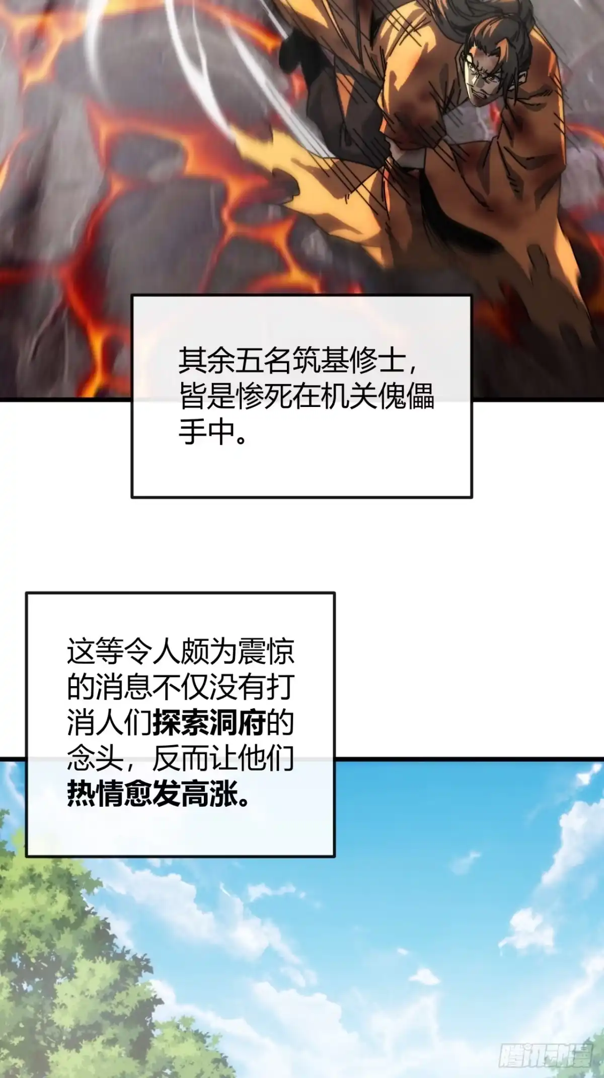 果然不是梦-我的模拟长生路-Y益乐多F（第25张）