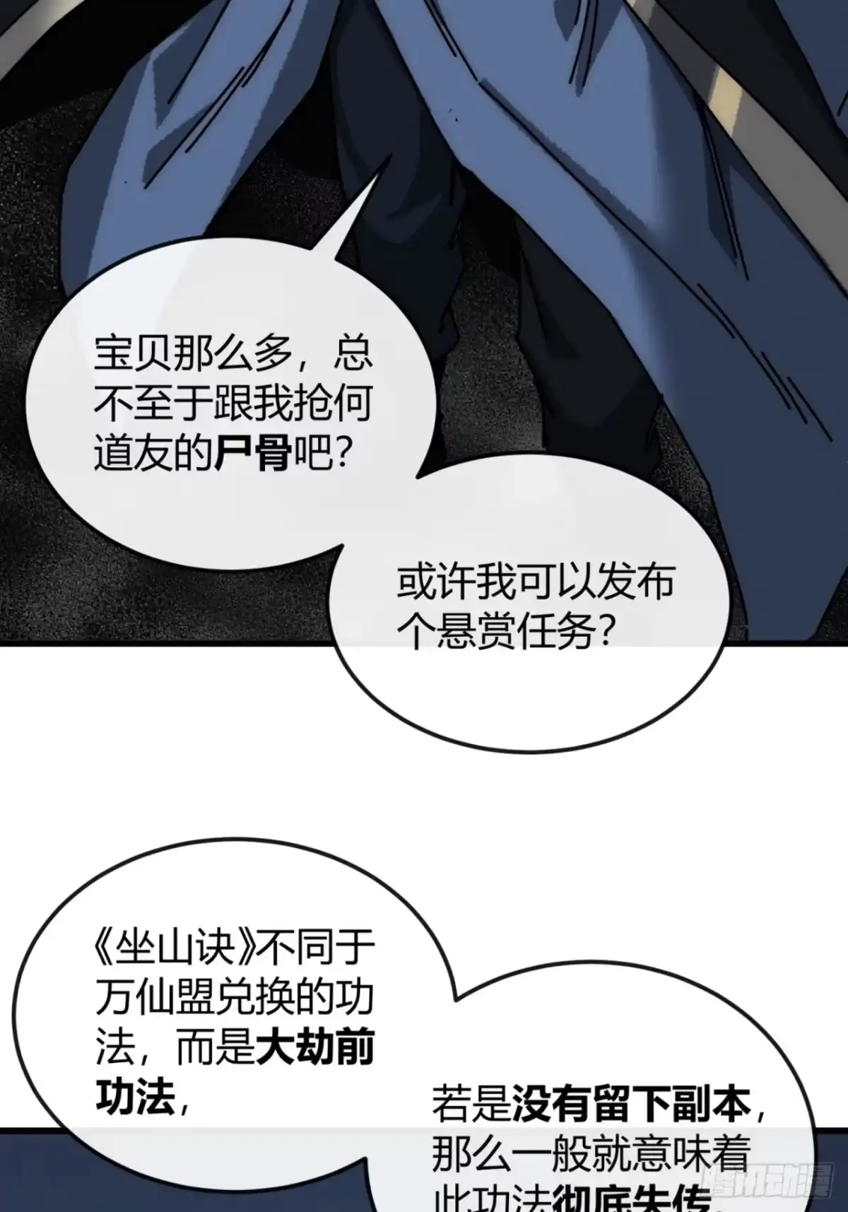 果然不是梦-我的模拟长生路-Y益乐多F（第30张）