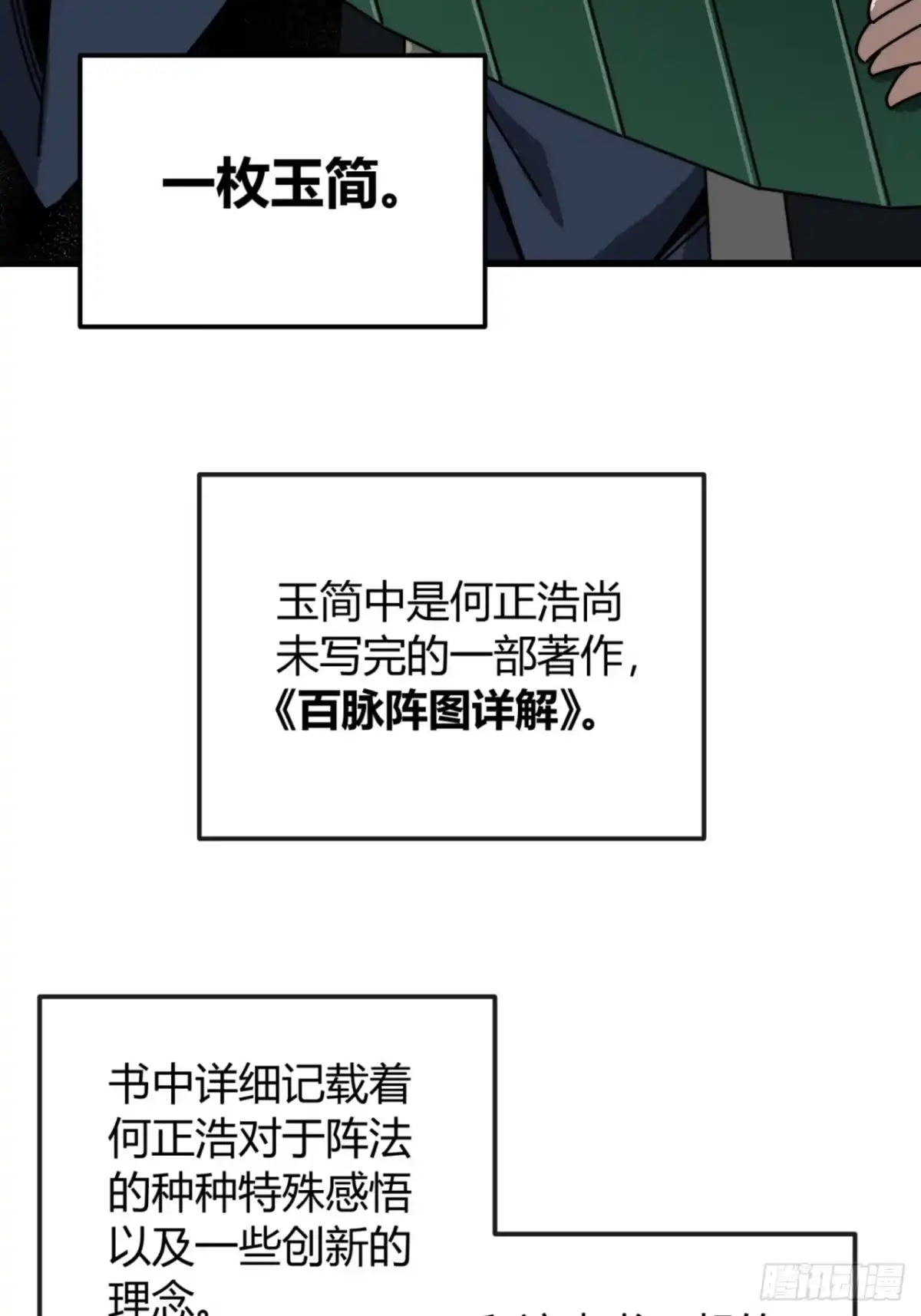 果然不是梦-我的模拟长生路-Y益乐多F（第10张）
