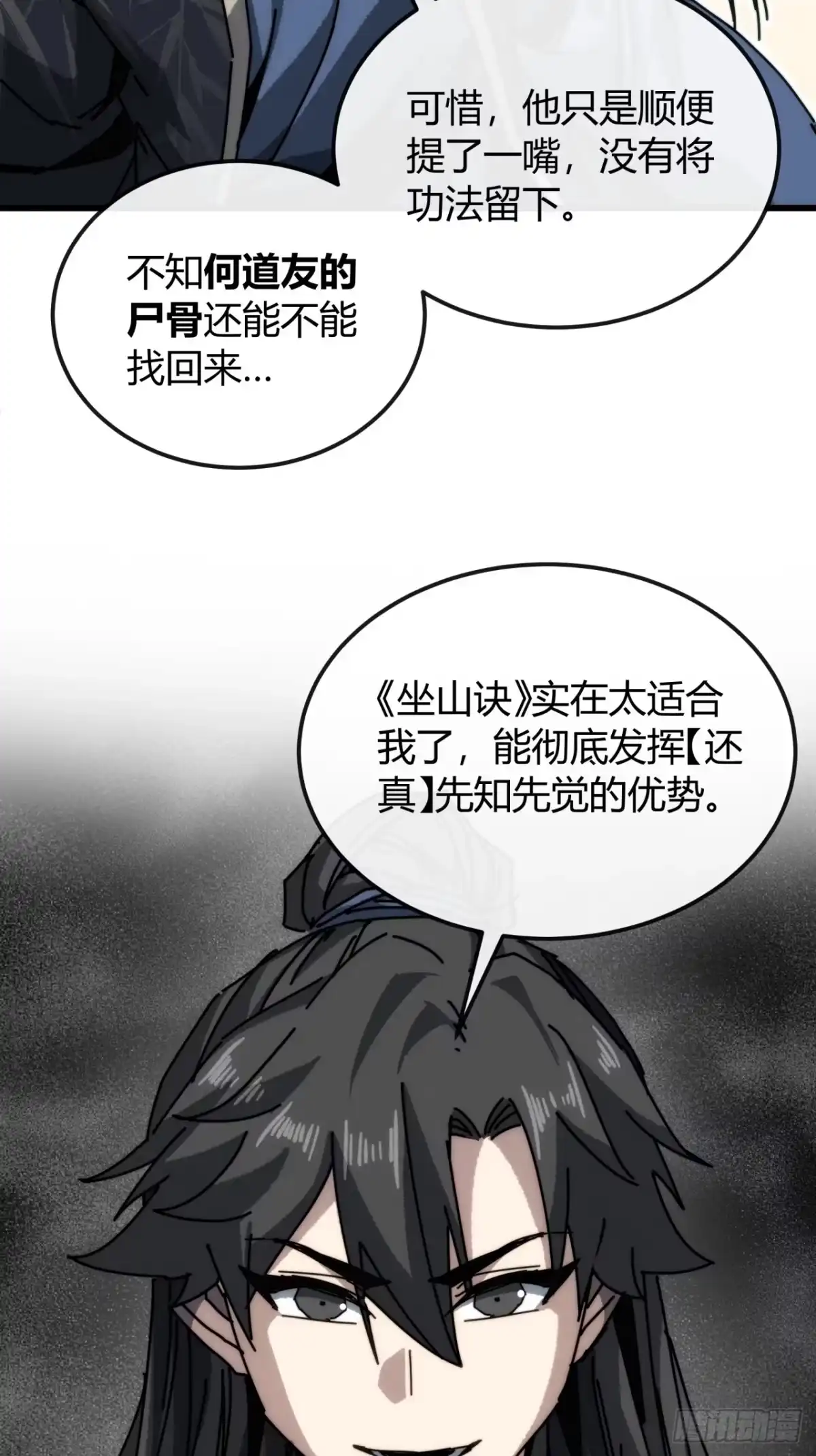 果然不是梦-我的模拟长生路-Y益乐多F（第18张）