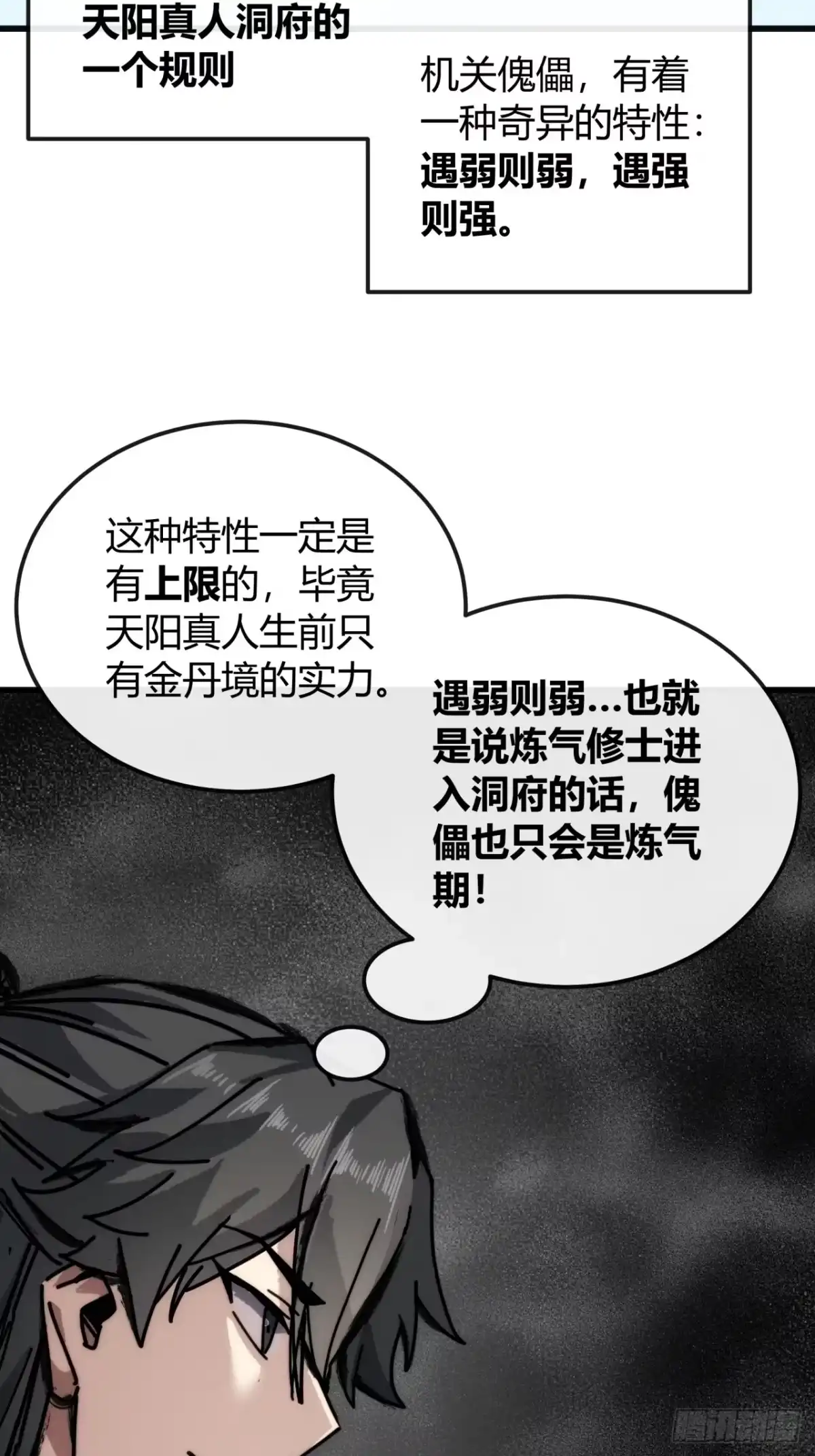 水剑-我的模拟长生路-Y益乐多F（第12张）