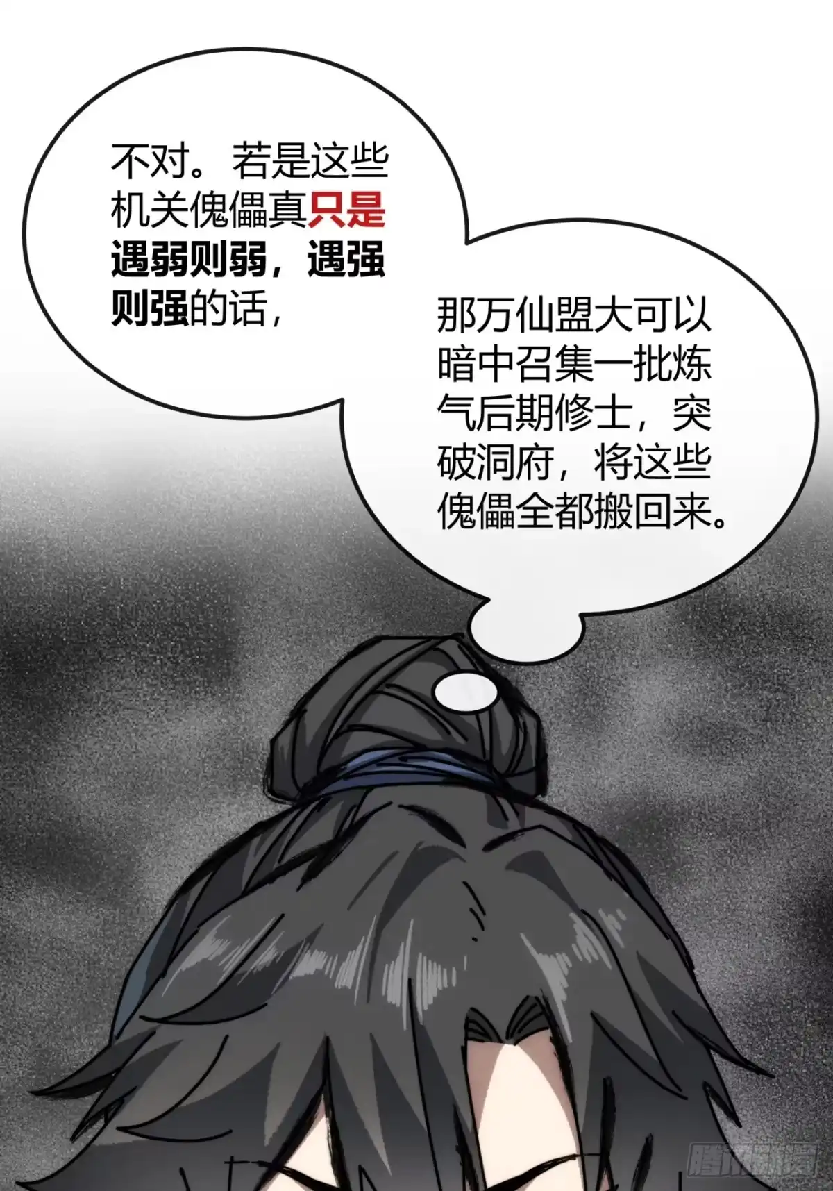 水剑-我的模拟长生路-Y益乐多F（第14张）