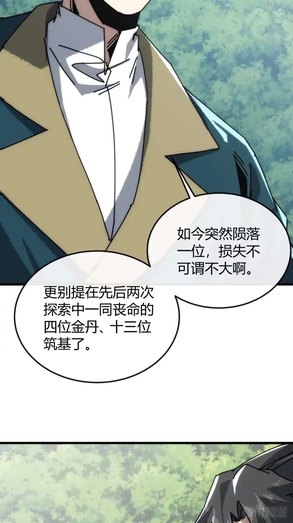 水剑-我的模拟长生路-Y益乐多F（第6张）