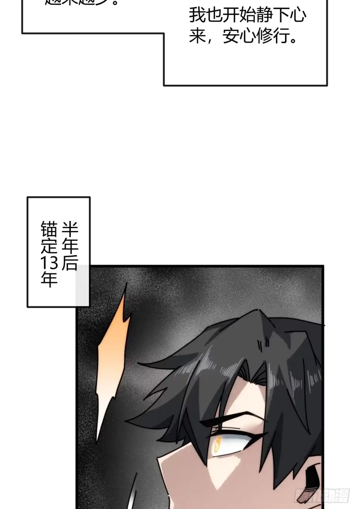 水剑-我的模拟长生路-Y益乐多F（第24张）