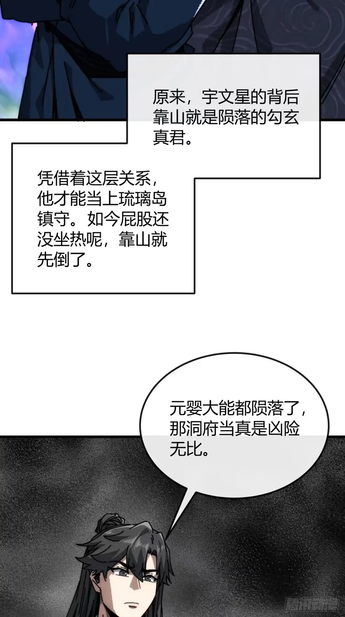 水剑-我的模拟长生路-Y益乐多F（第9张）