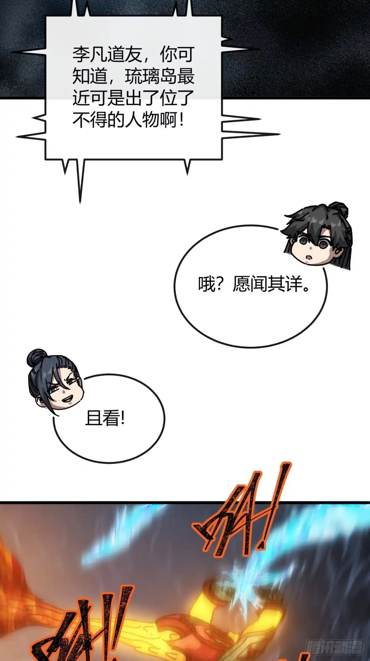 水剑-我的模拟长生路-Y益乐多F（第29张）